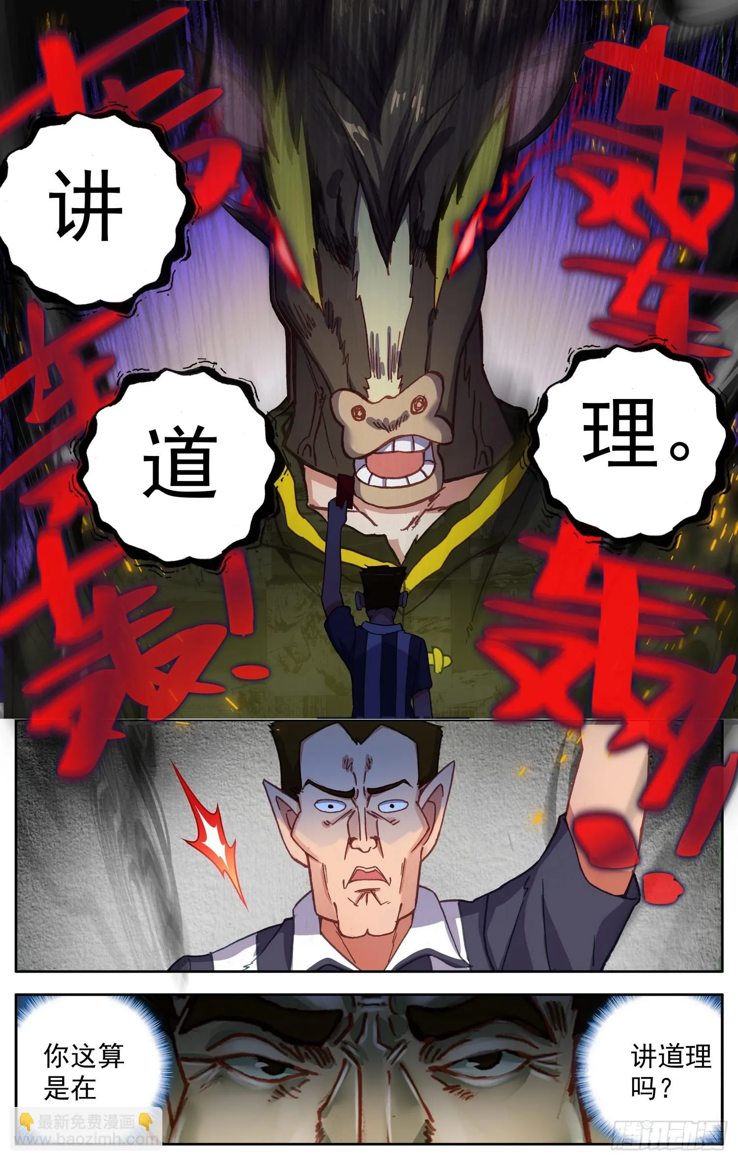 345内心的欲望 第6页