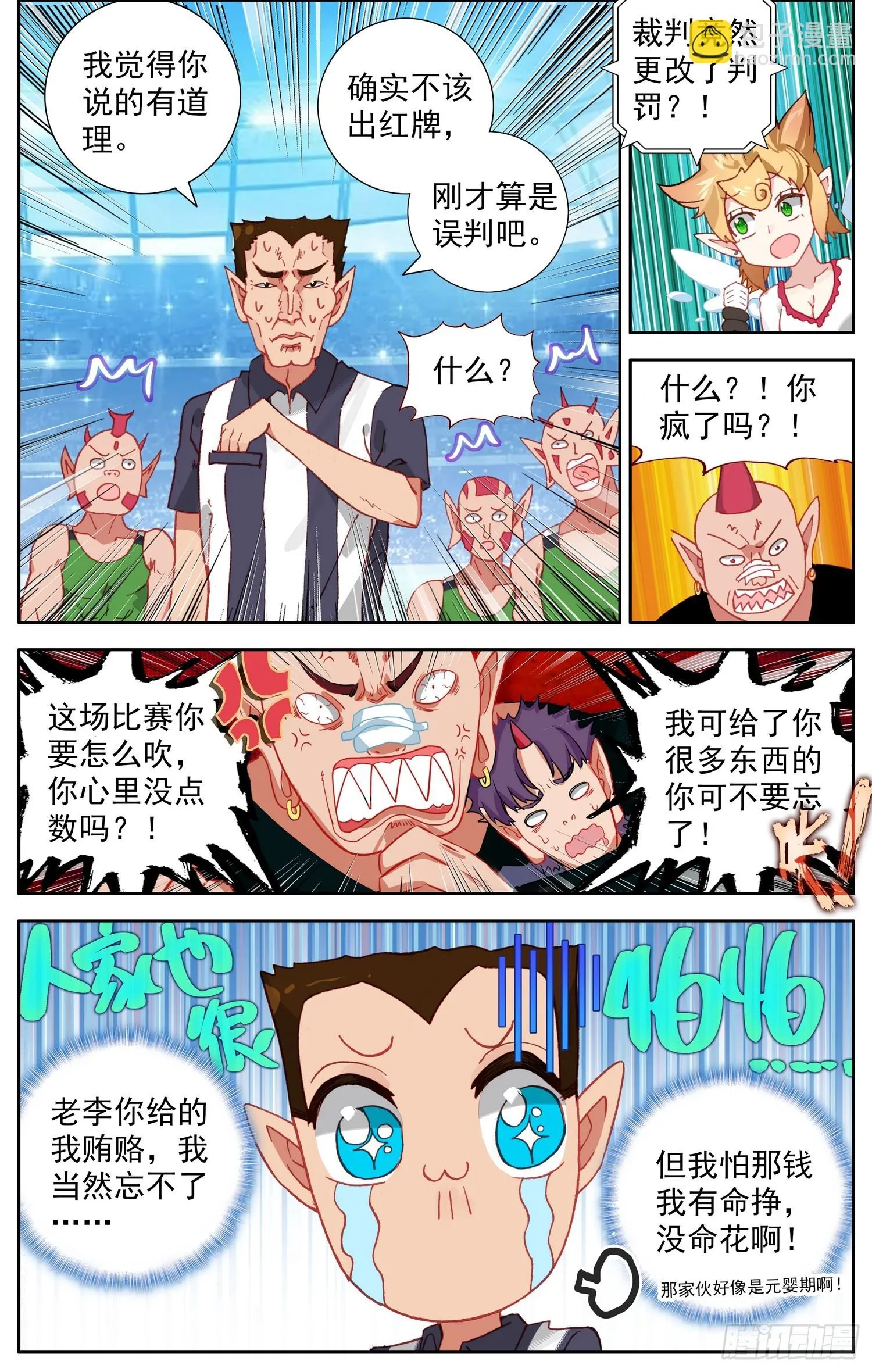 345内心的欲望 第7页