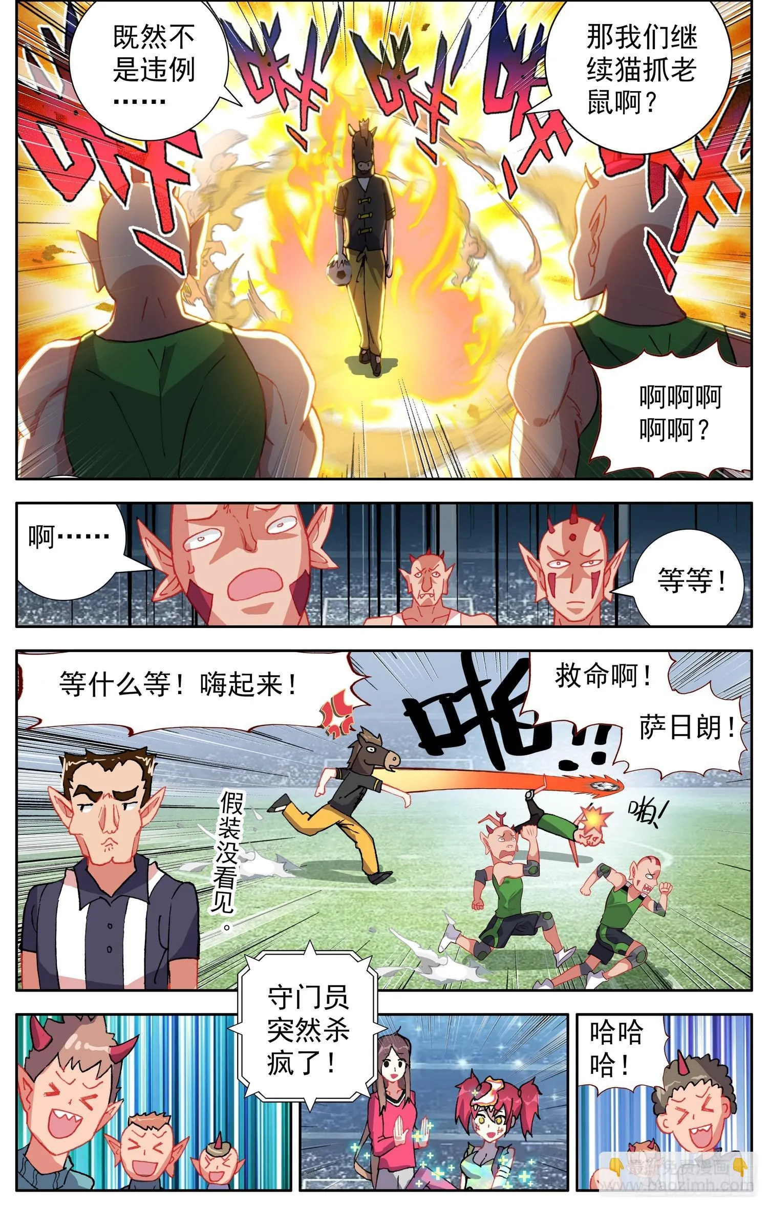 345内心的欲望 第8页