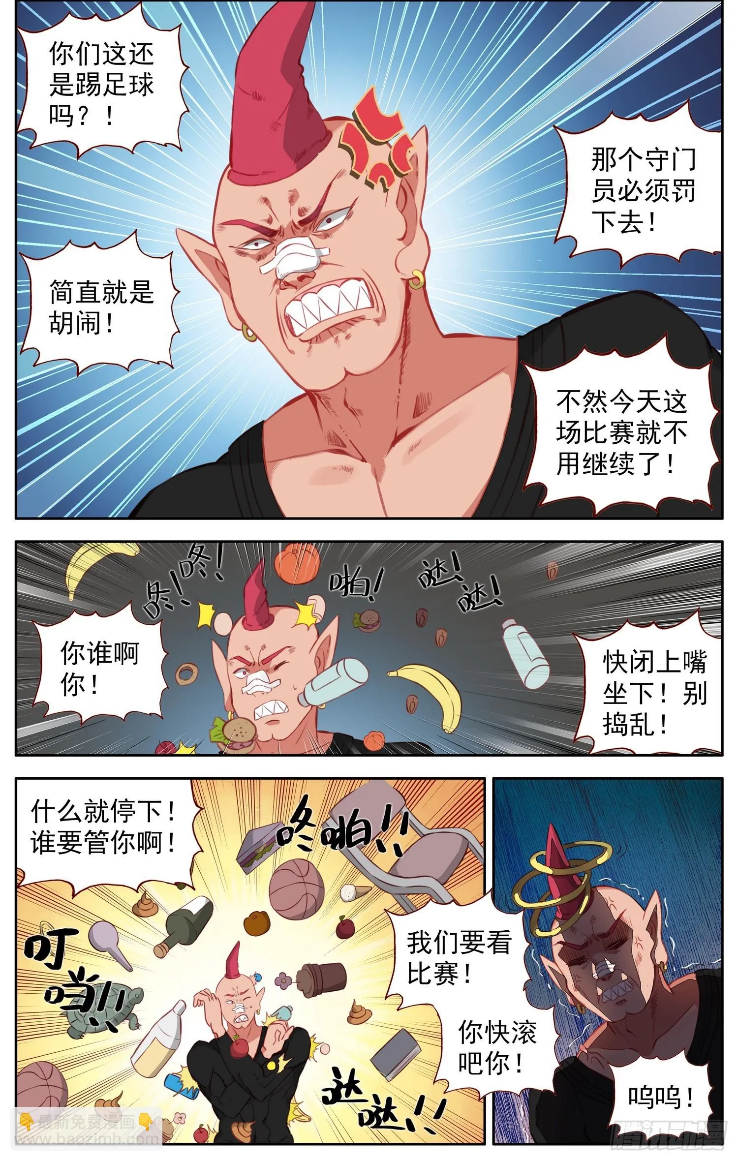 345内心的欲望 第10页