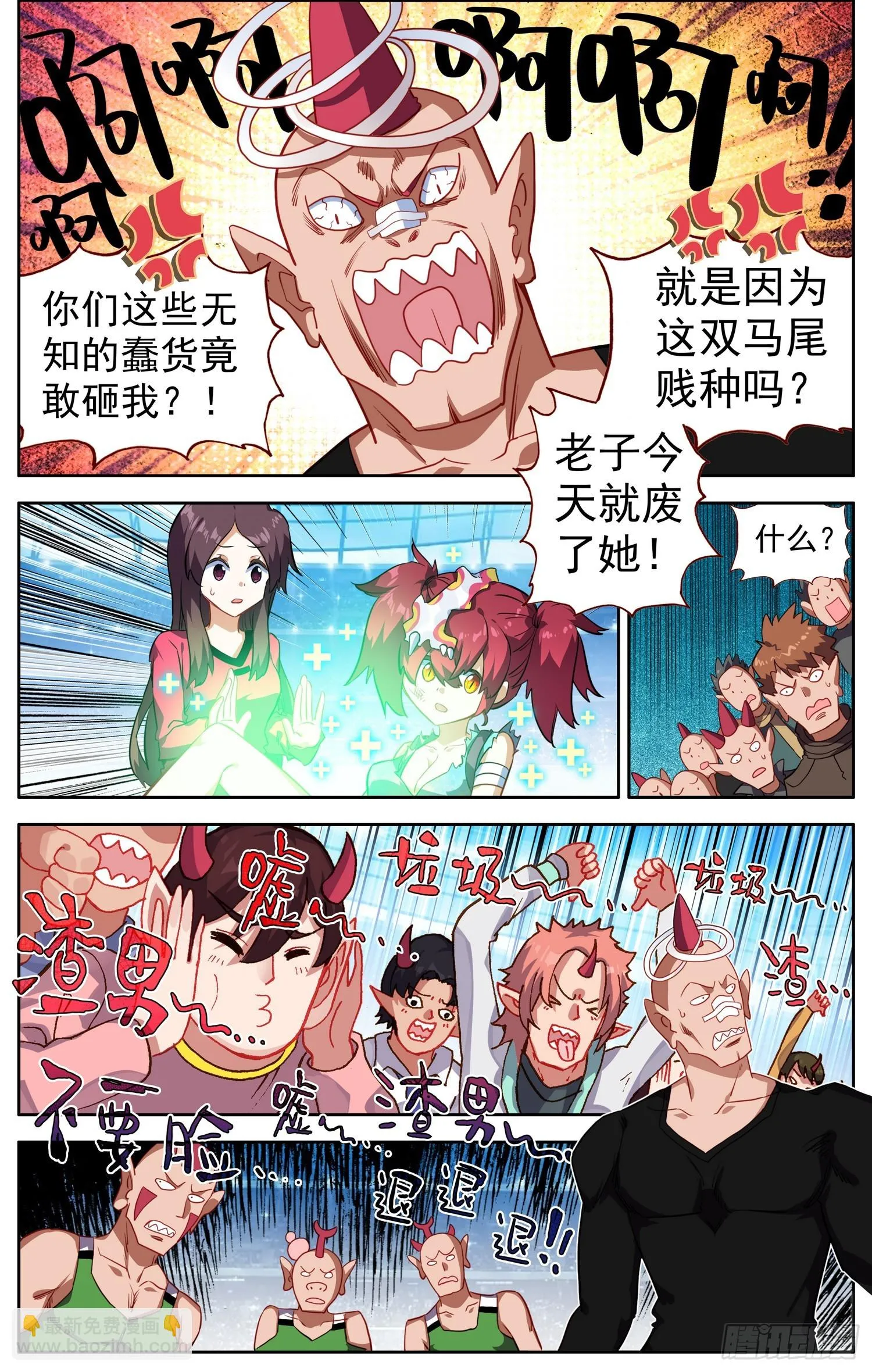 345内心的欲望 第11页