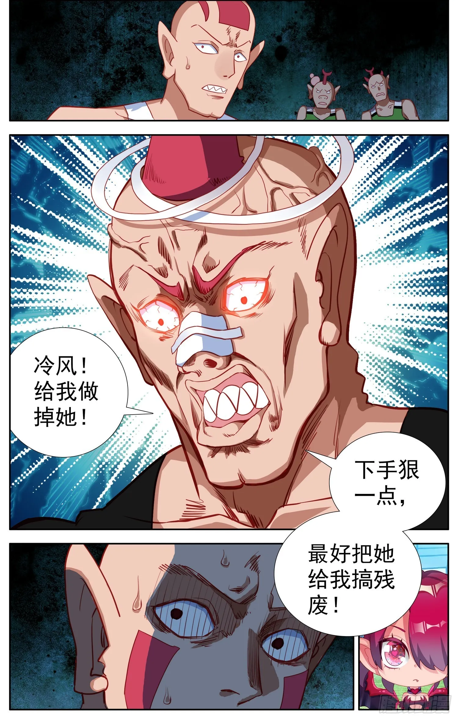 345内心的欲望 第12页