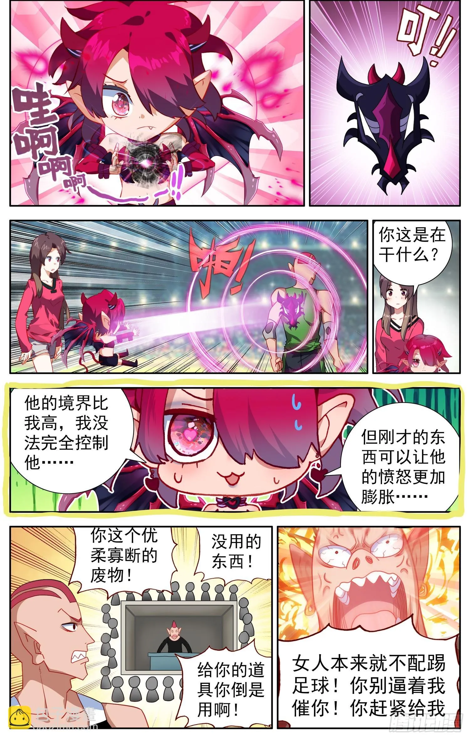 345内心的欲望 第13页