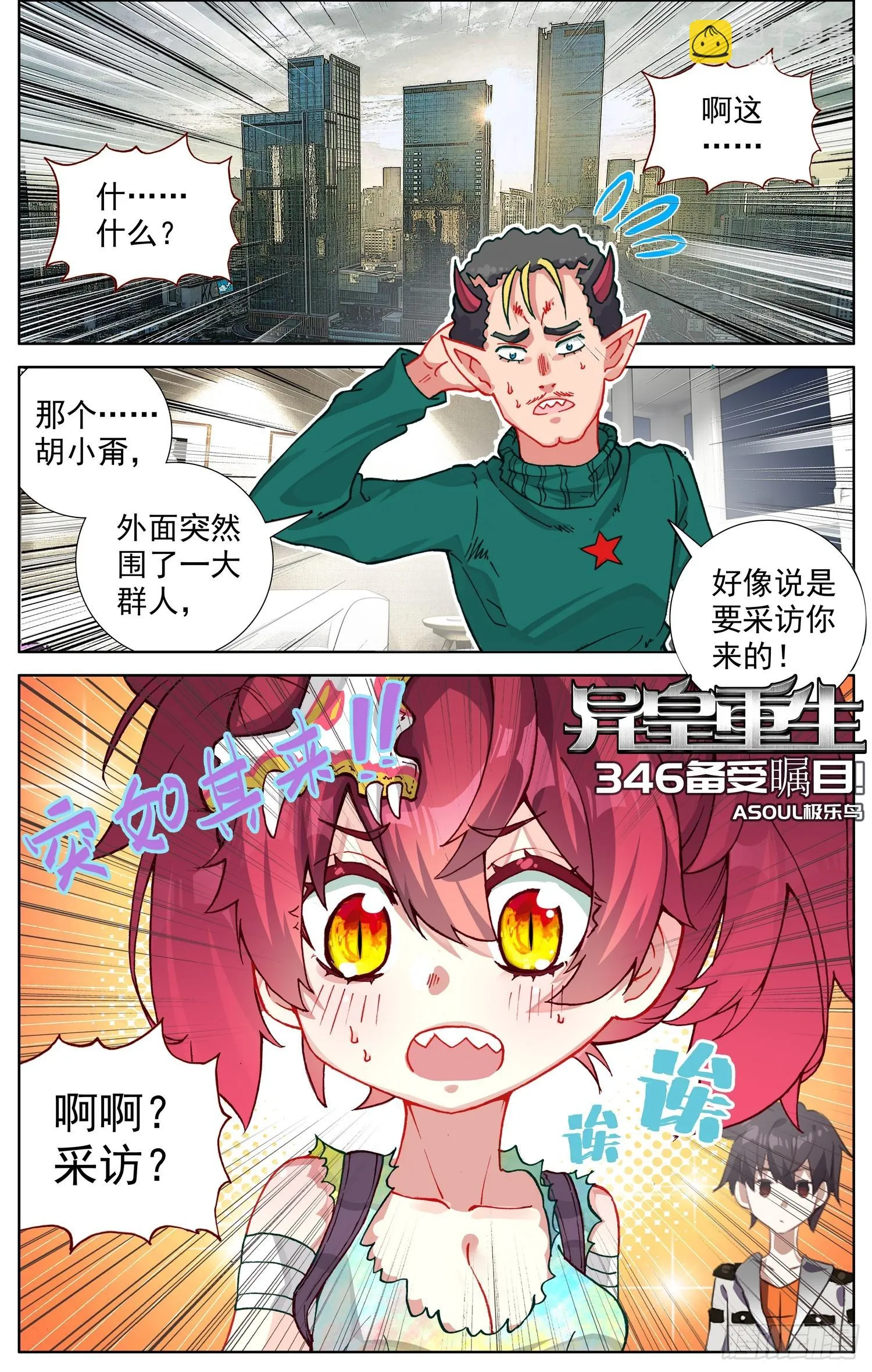 346备受瞩目 第2页