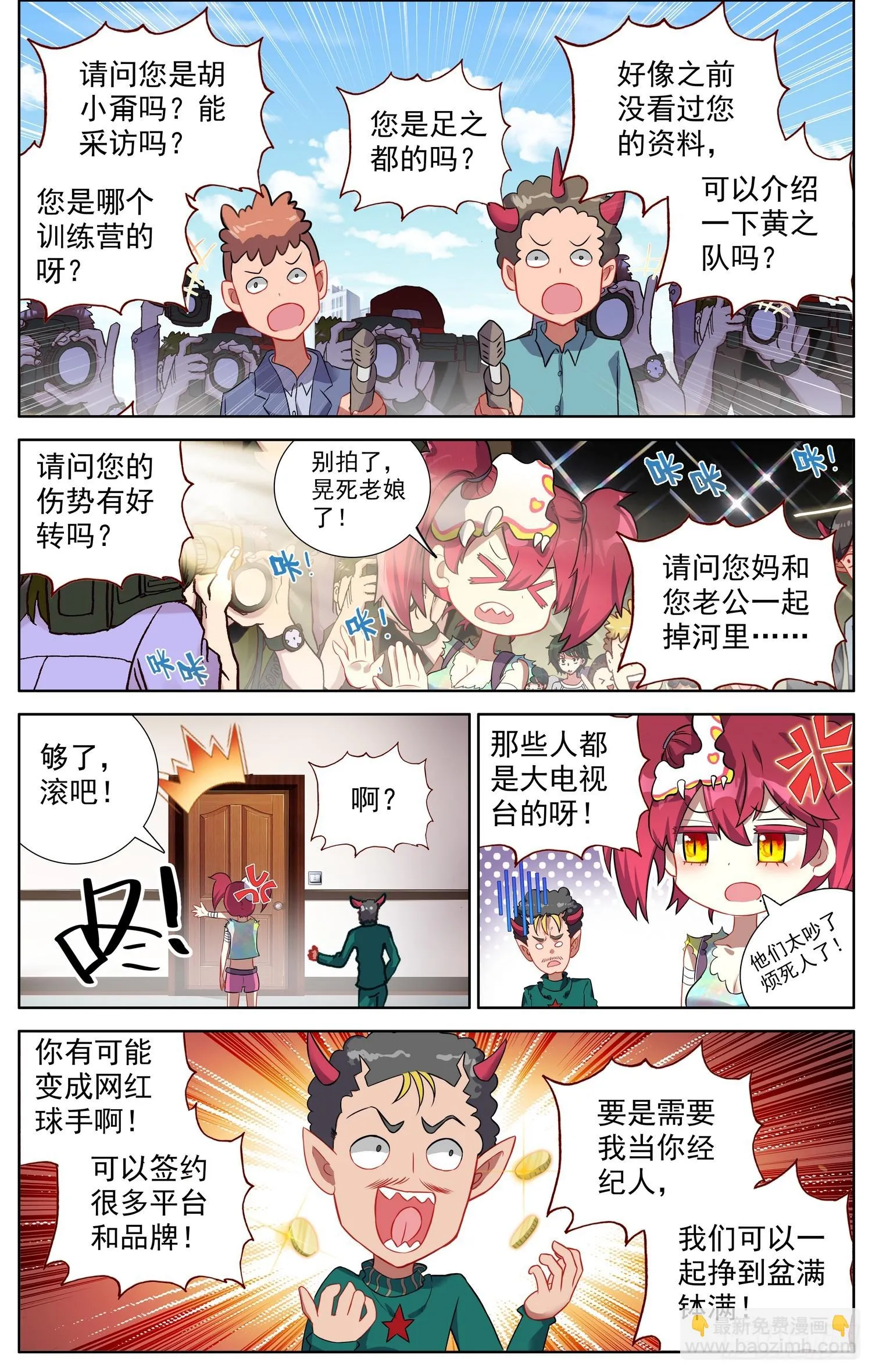 346备受瞩目 第3页