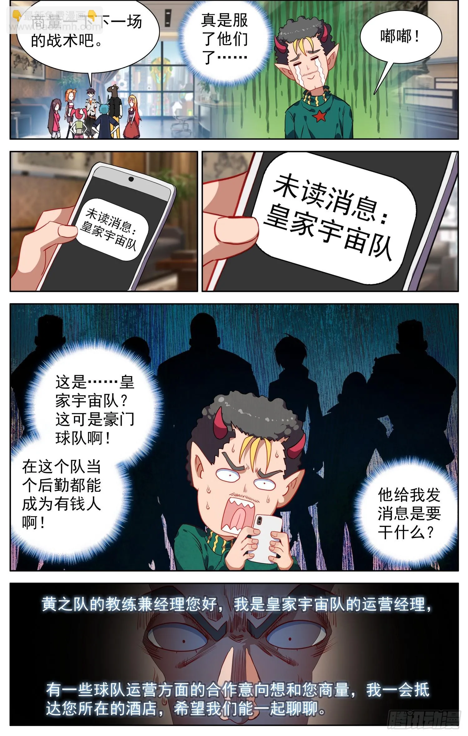 346备受瞩目 第5页