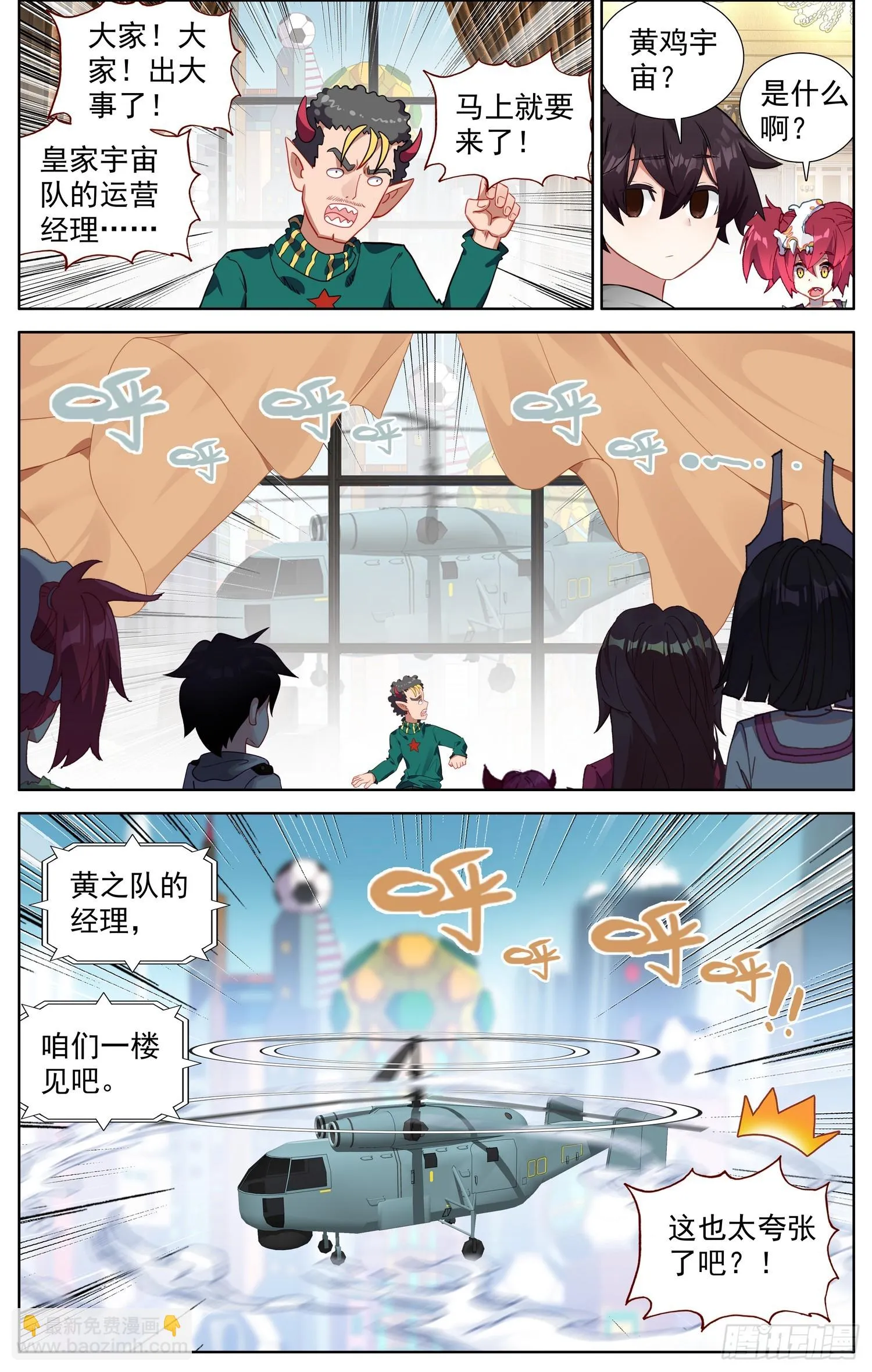 346备受瞩目 第6页