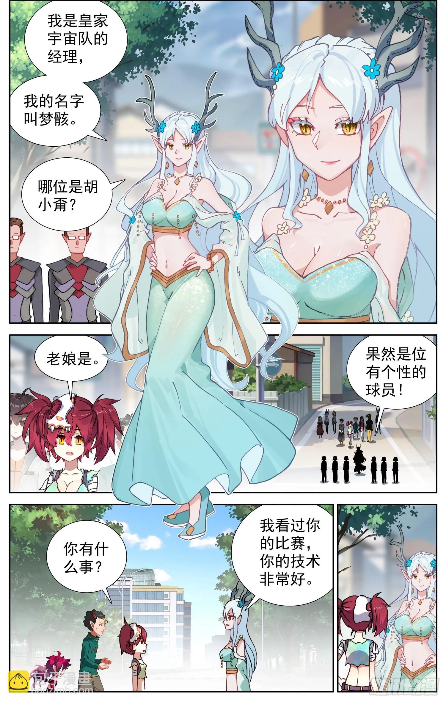 346备受瞩目 第7页