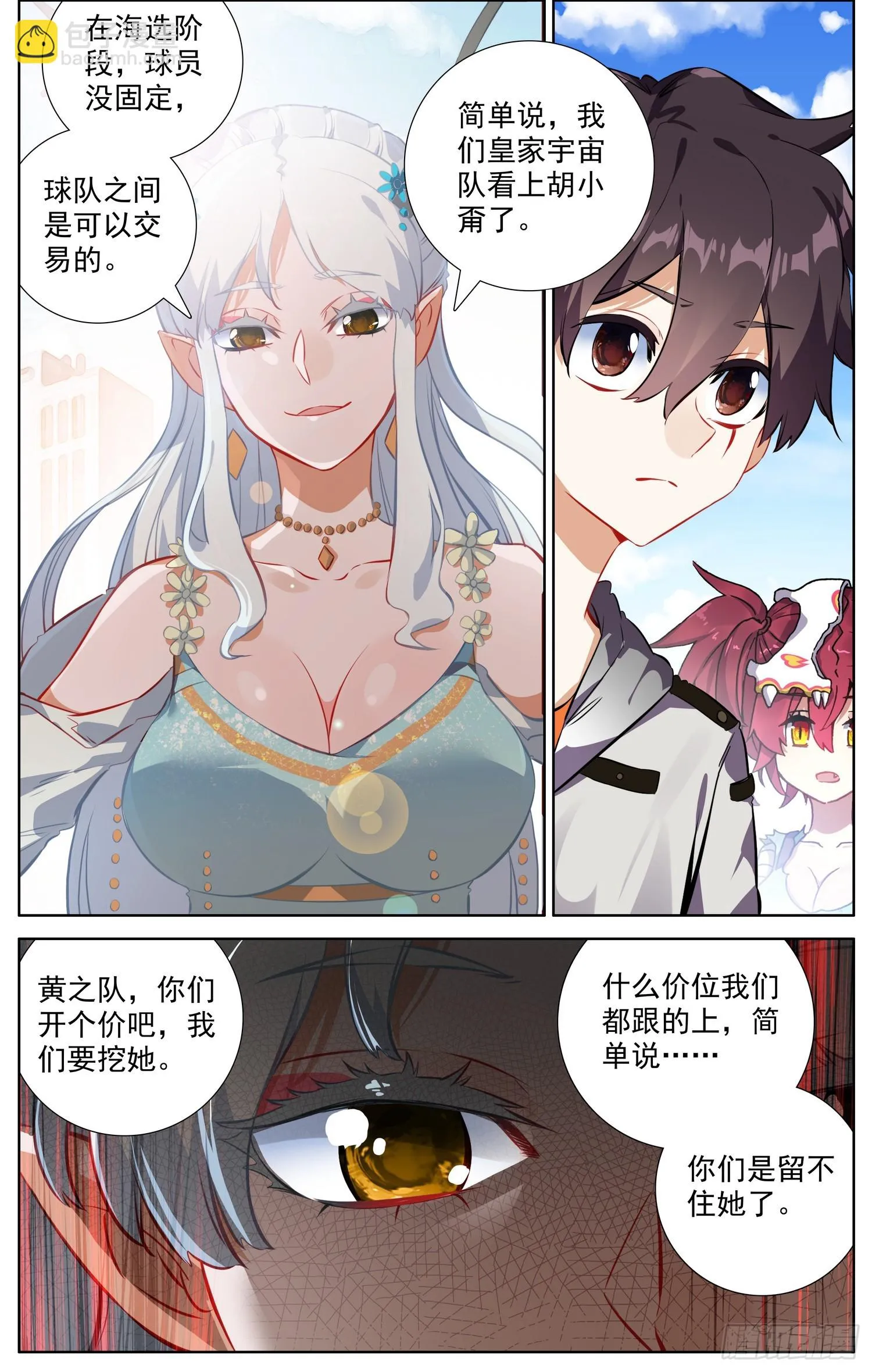 346备受瞩目 第9页