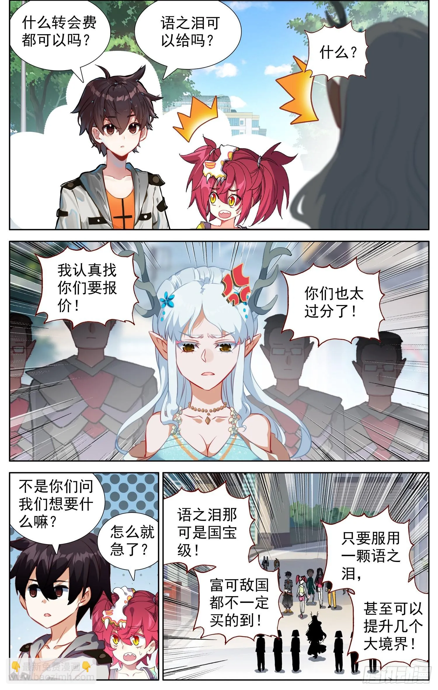 346备受瞩目 第10页