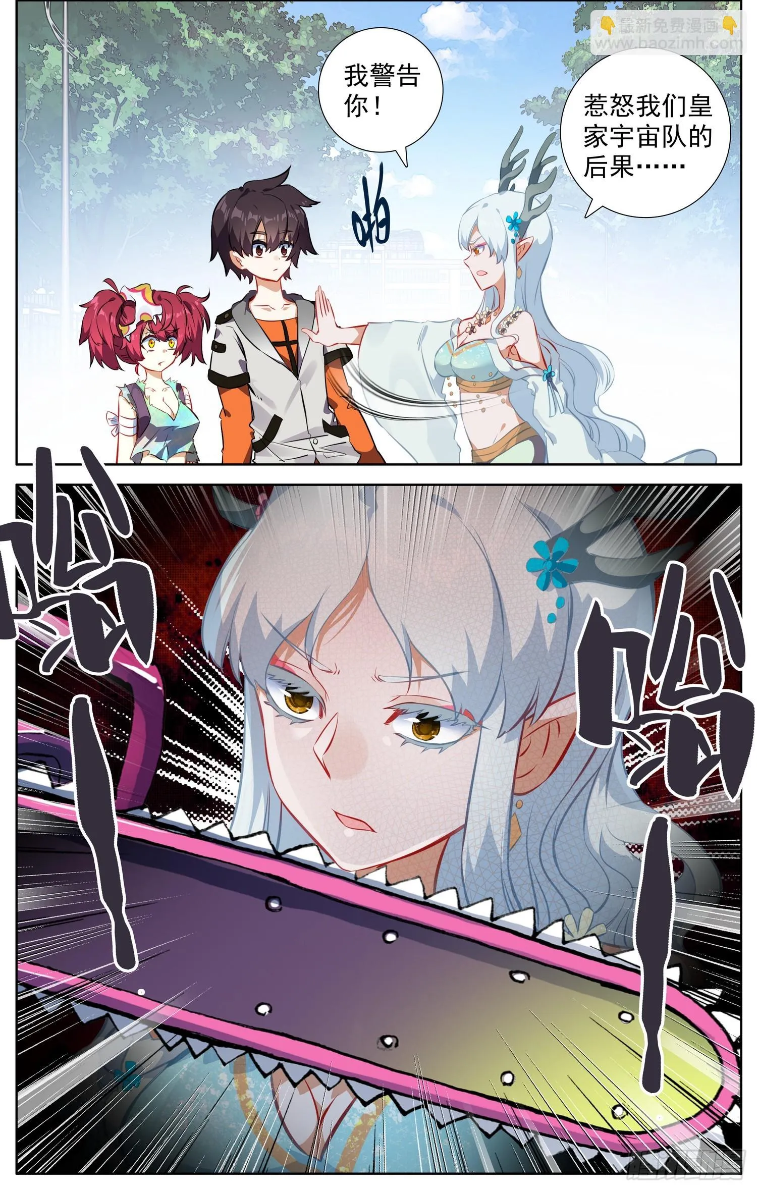346备受瞩目 第11页