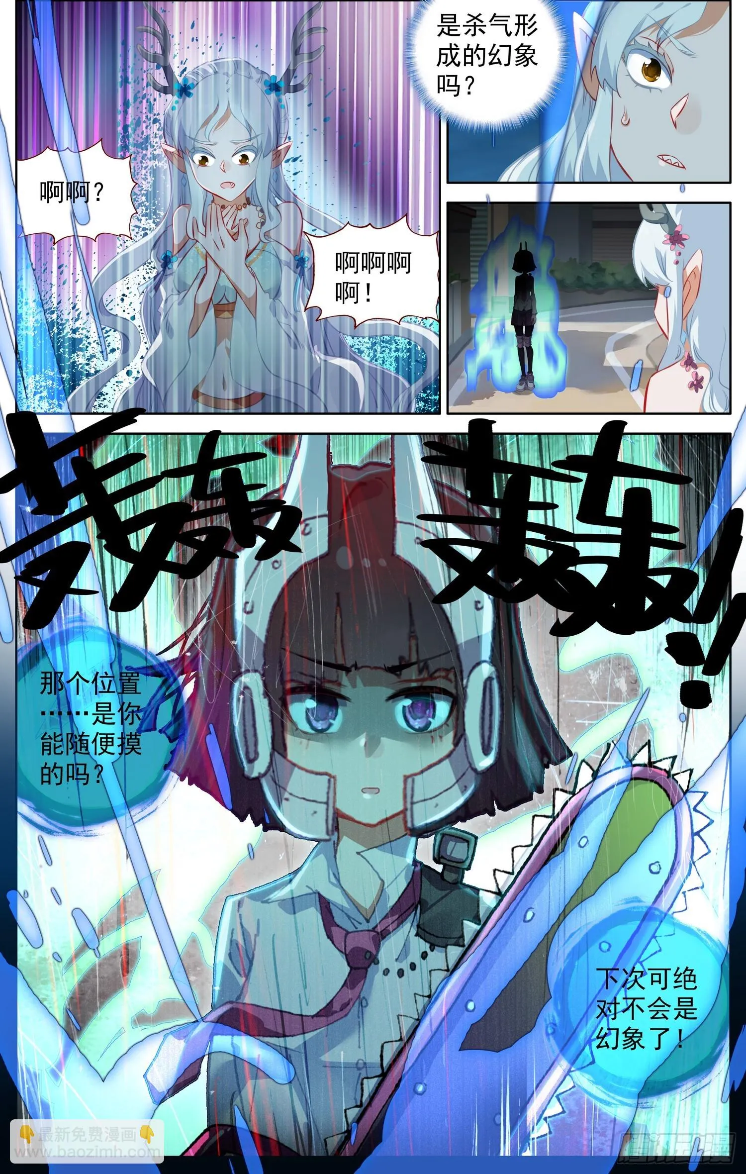 346备受瞩目 第12页