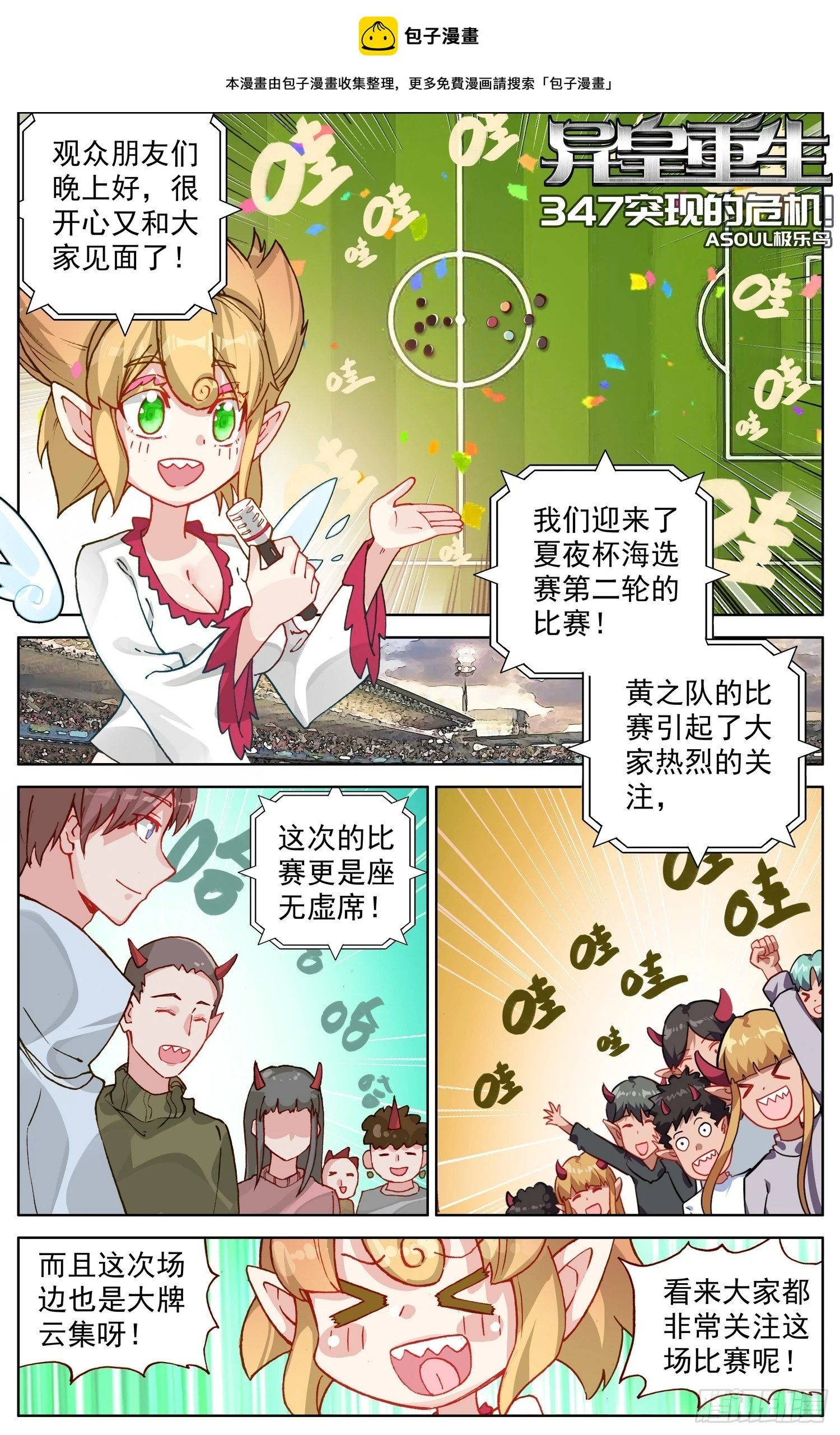 347突现的危机 第1页