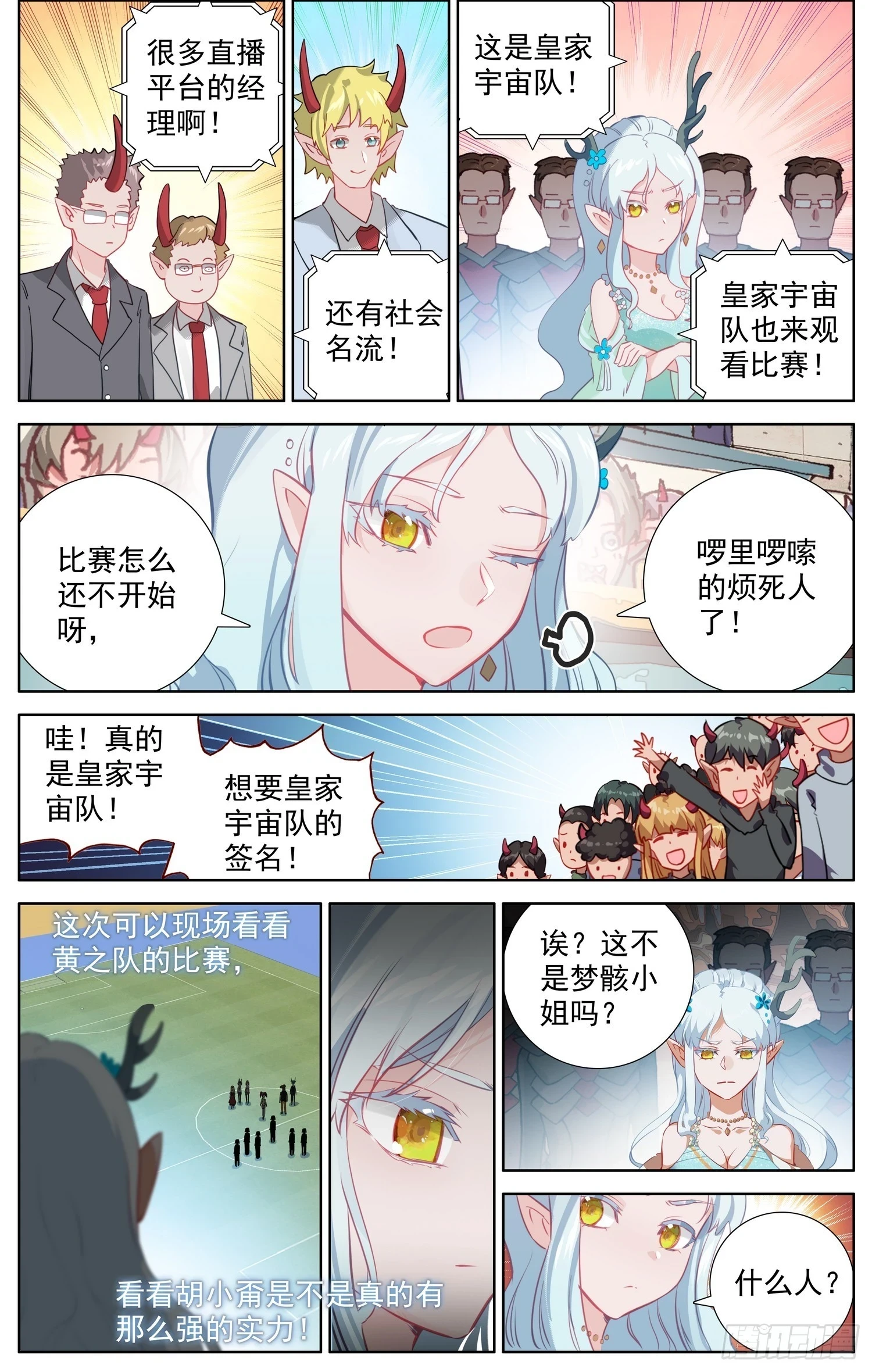 347突现的危机 第2页
