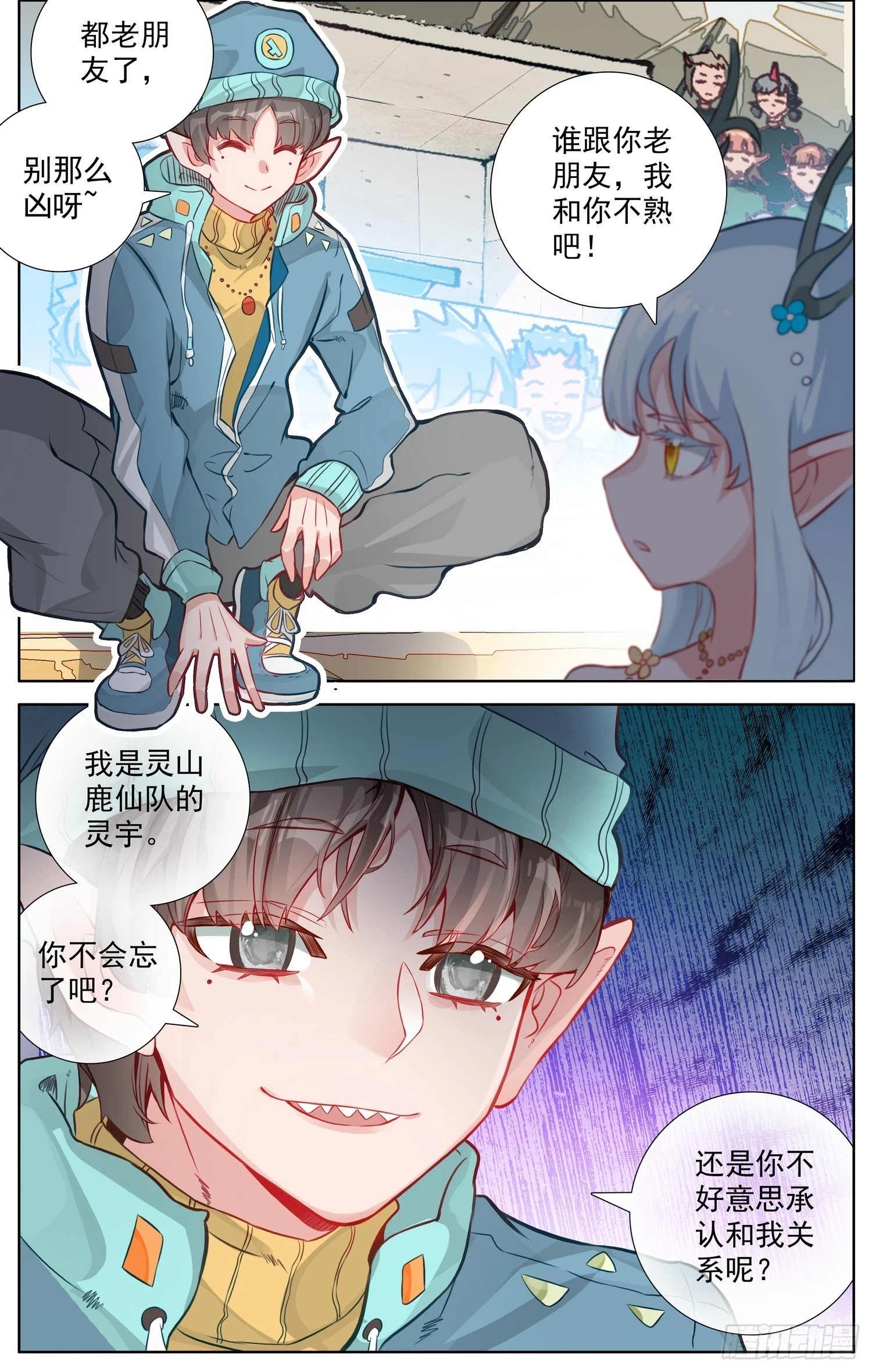 347突现的危机 第3页