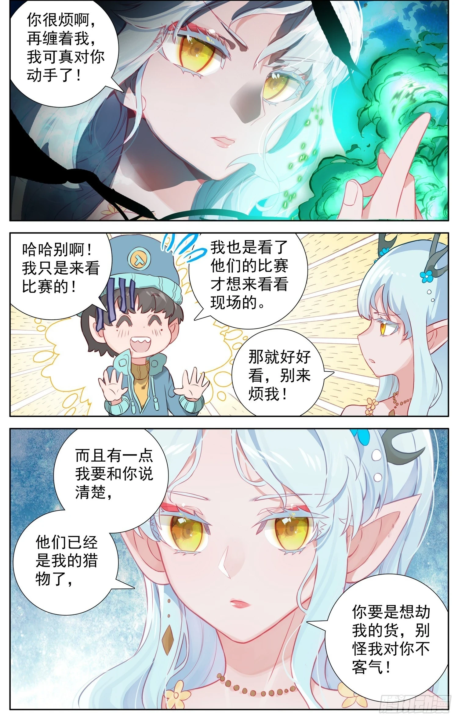 347突现的危机 第4页