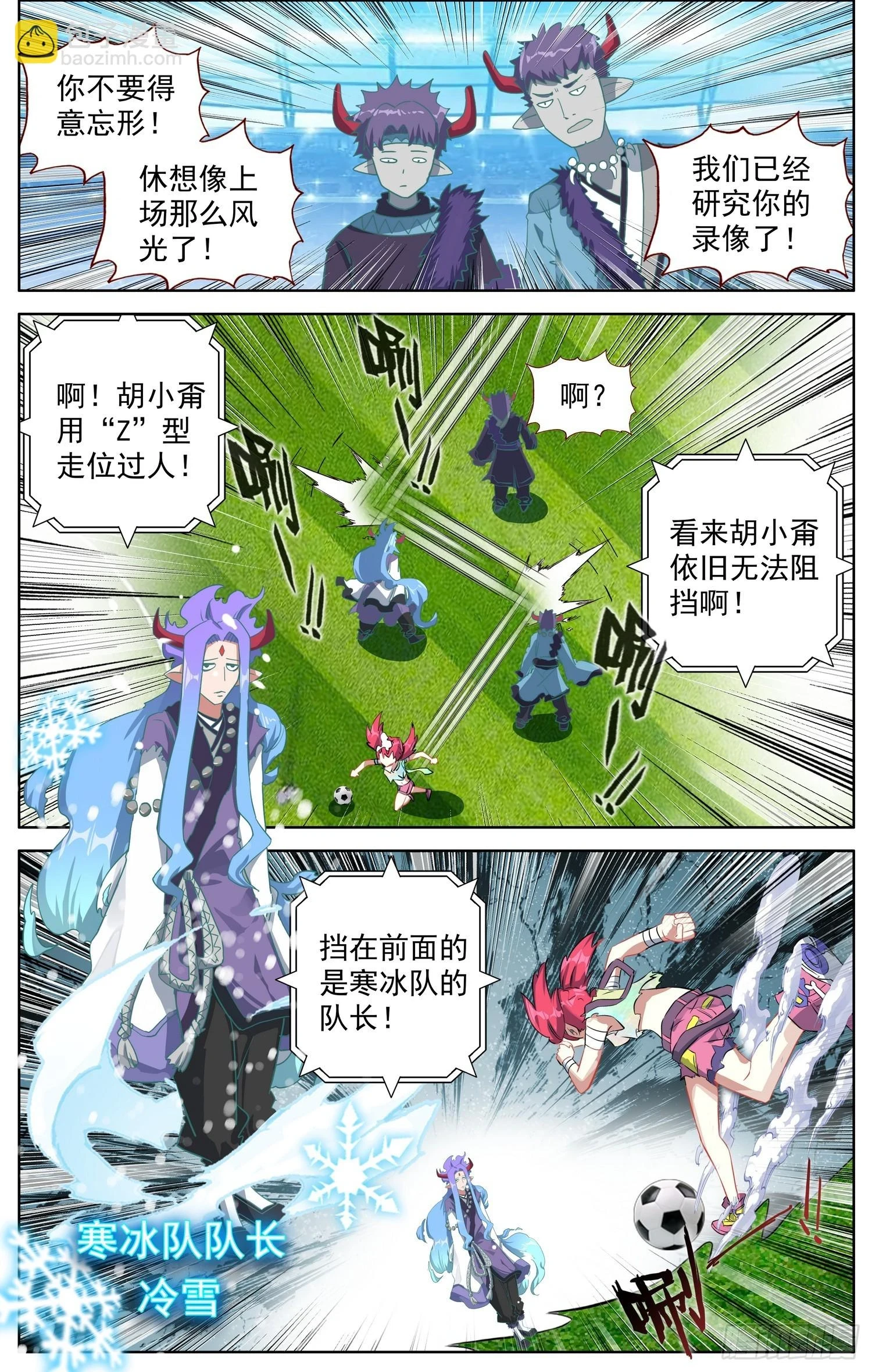 347突现的危机 第6页