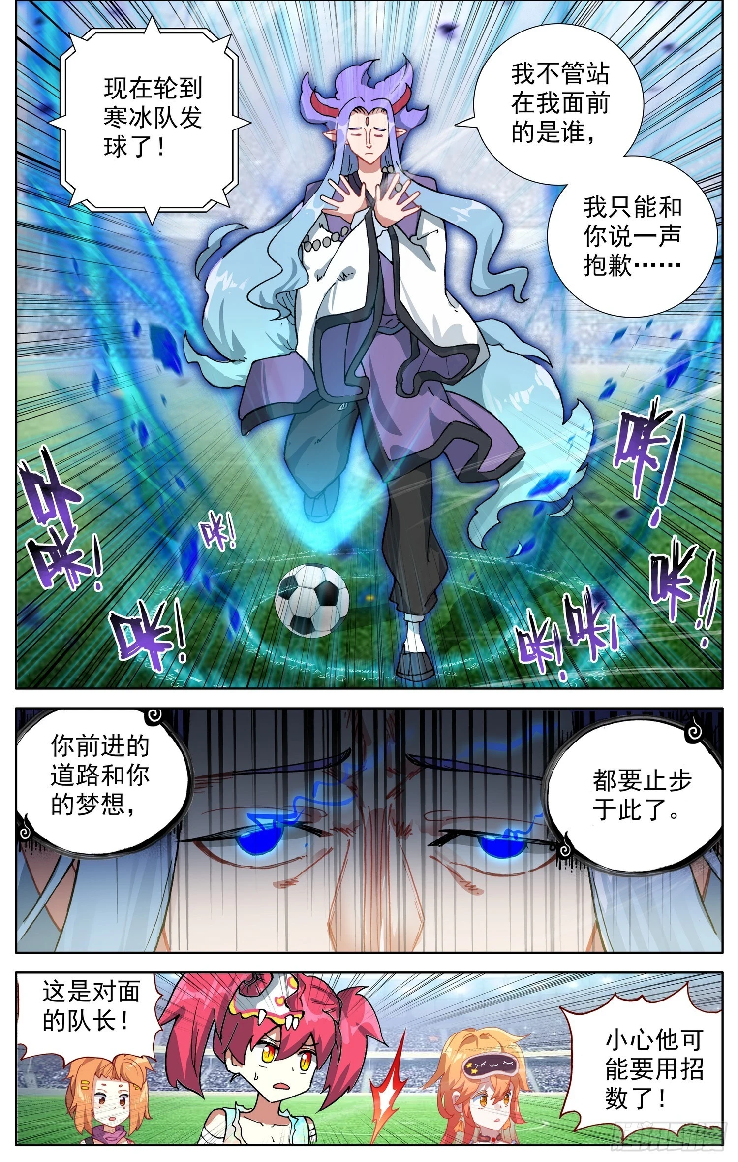 347突现的危机 第8页