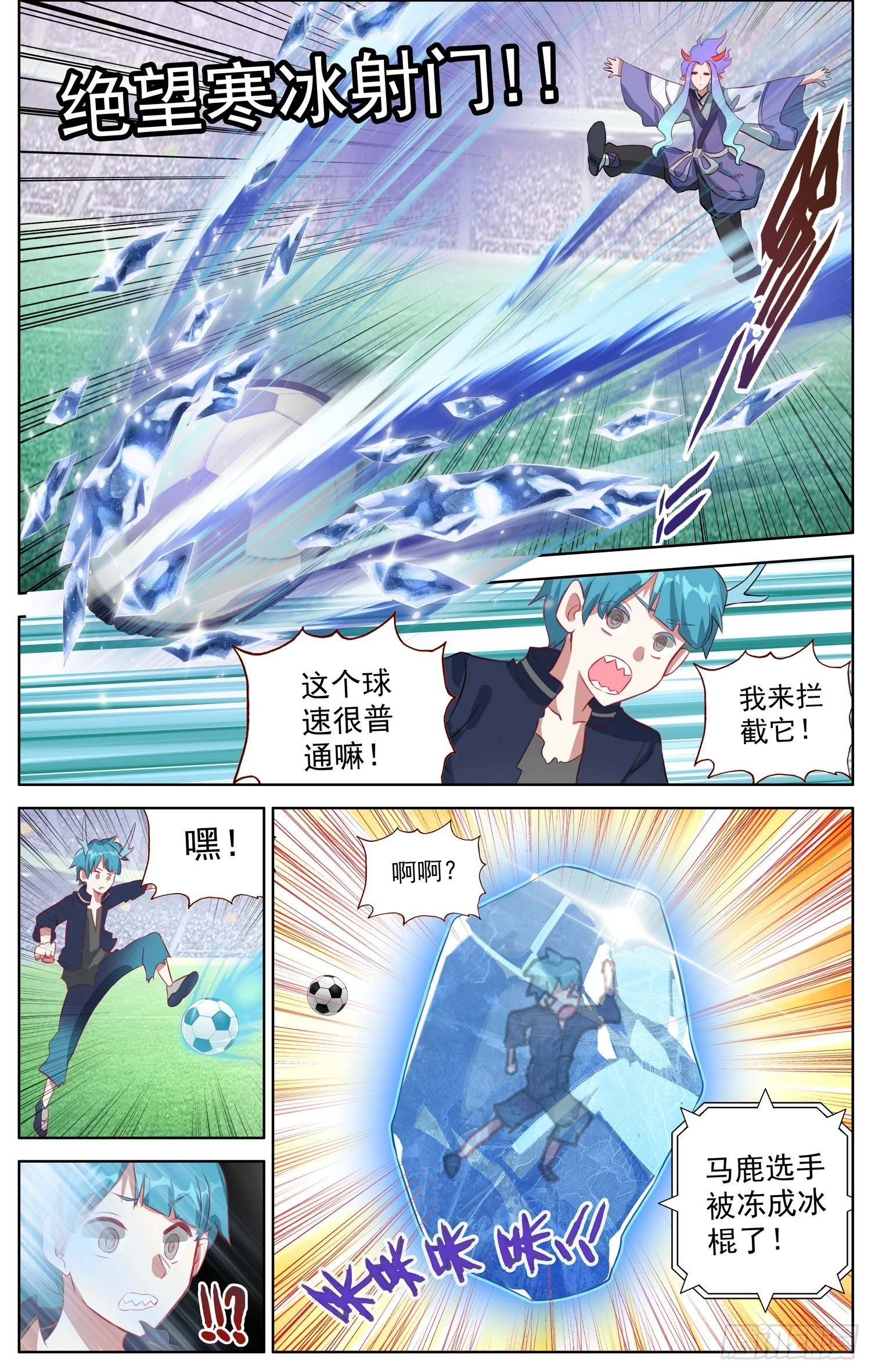 347突现的危机 第9页