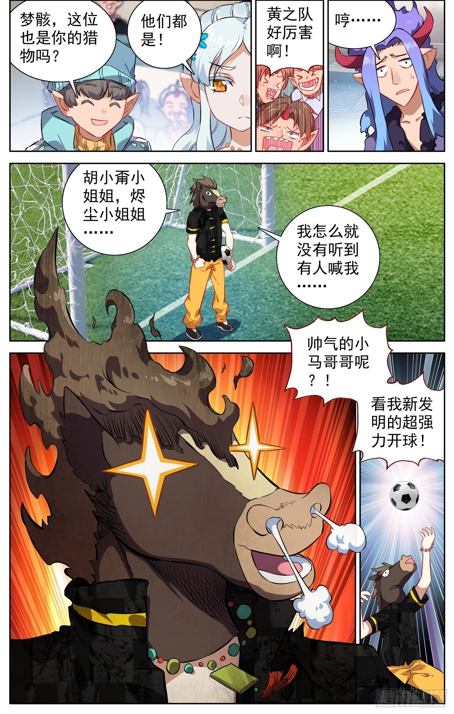 347突现的危机 第12页