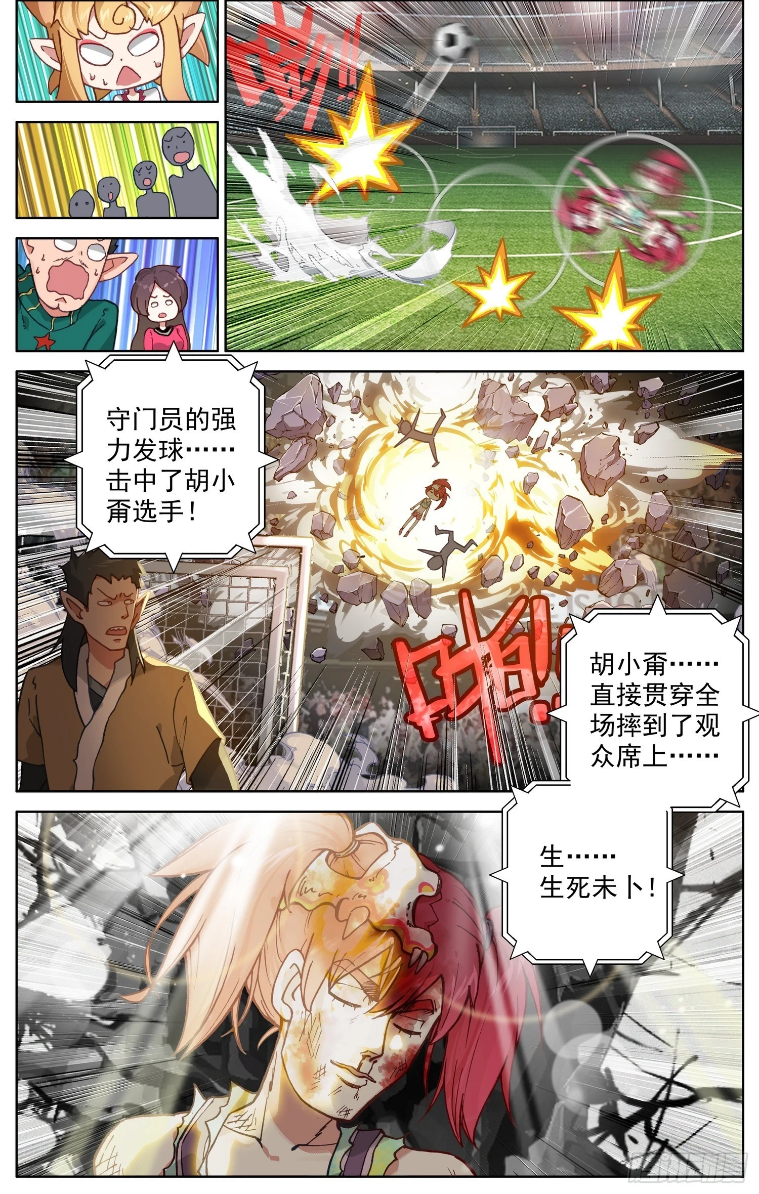 347突现的危机 第14页