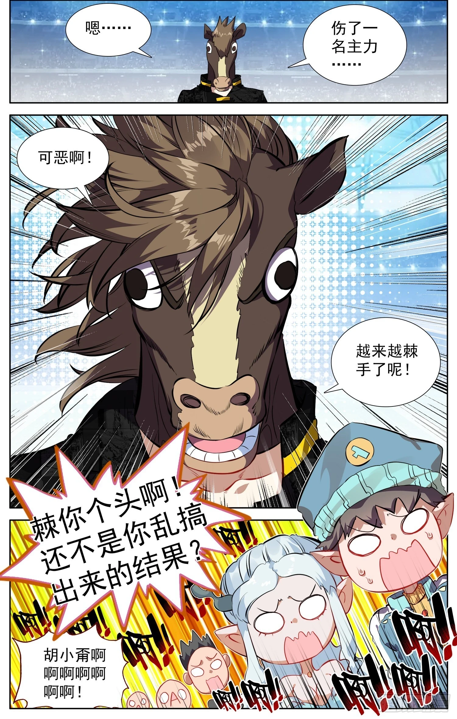 347突现的危机 第15页