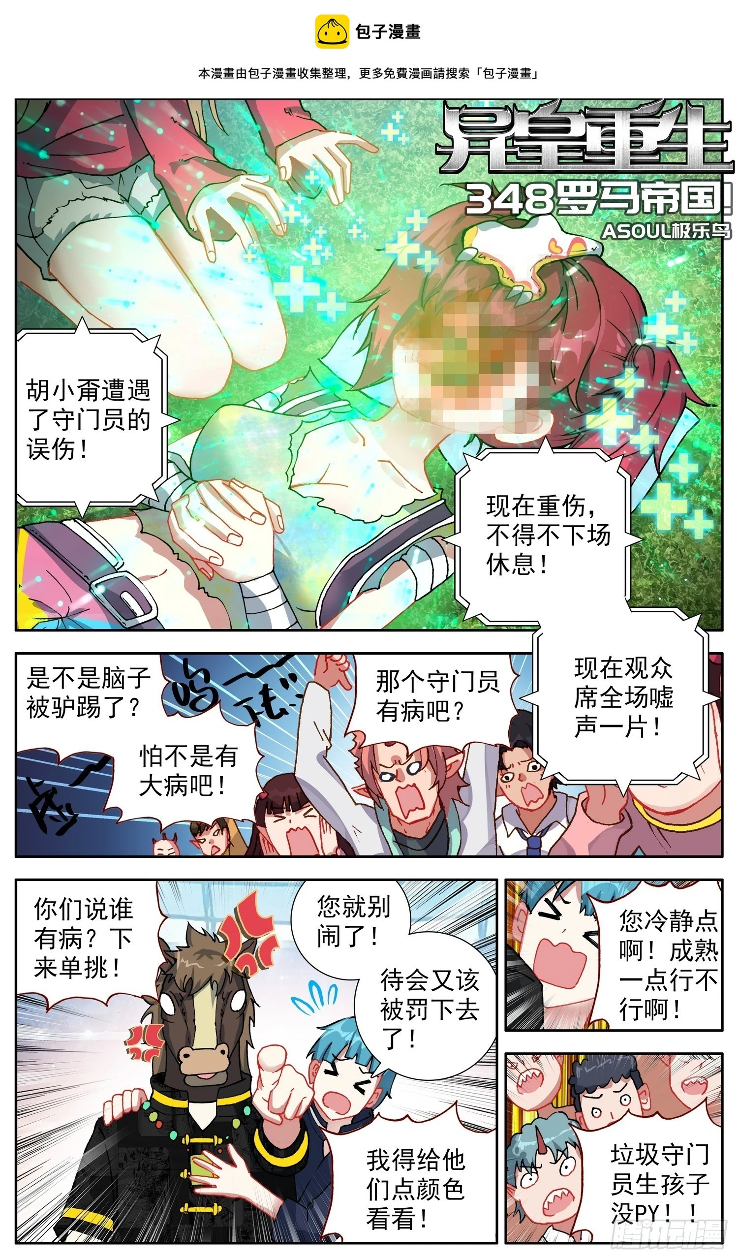 348罗马帝国 第1页