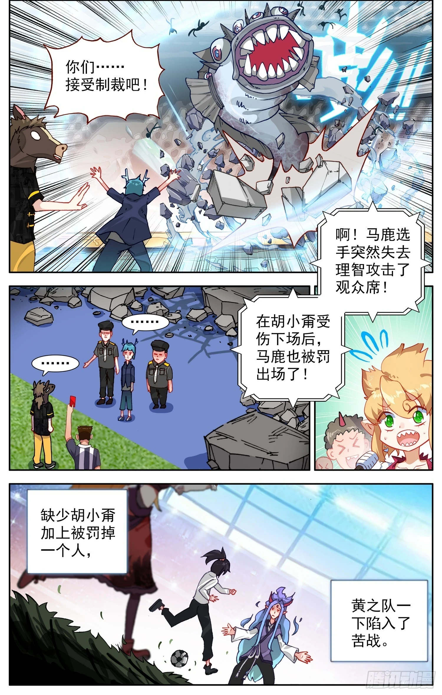 348罗马帝国 第2页