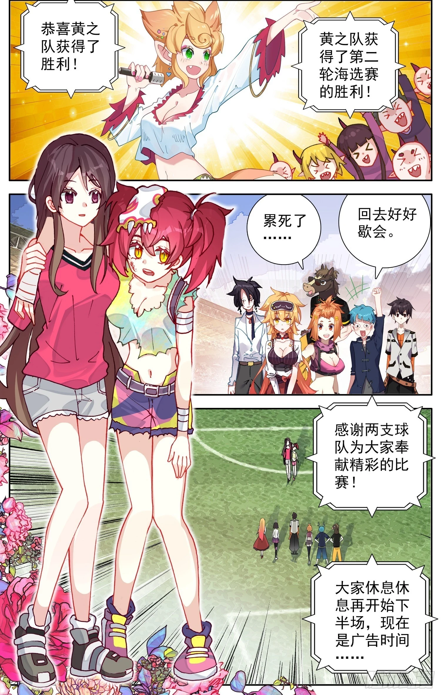 348罗马帝国 第4页