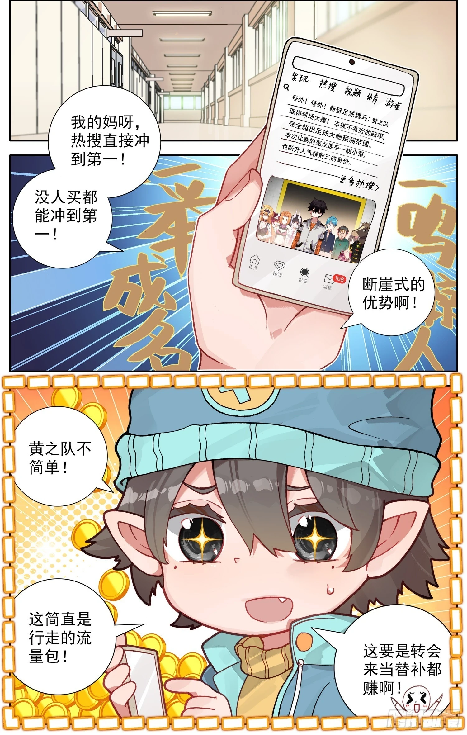 348罗马帝国 第5页