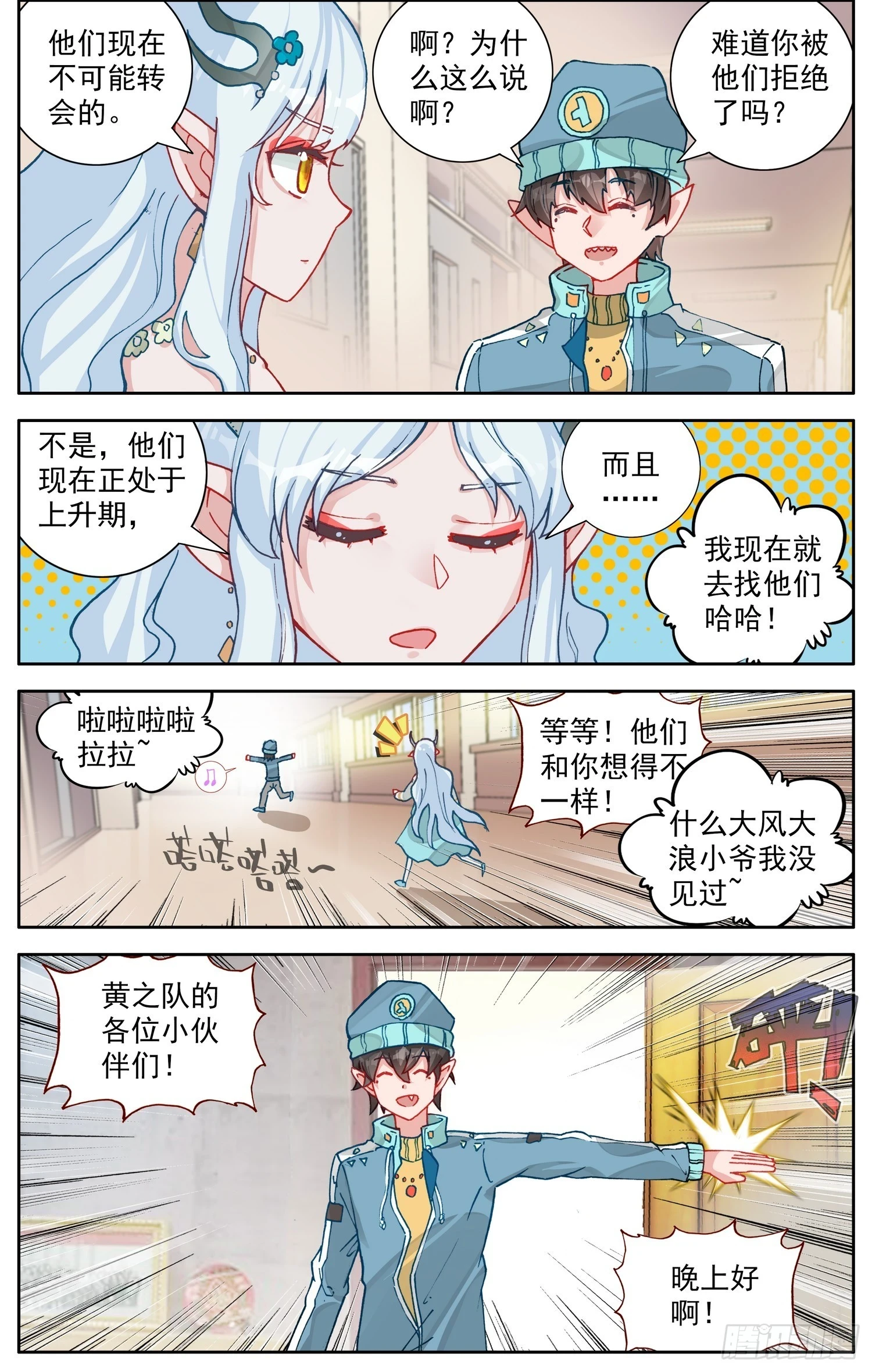 348罗马帝国 第6页