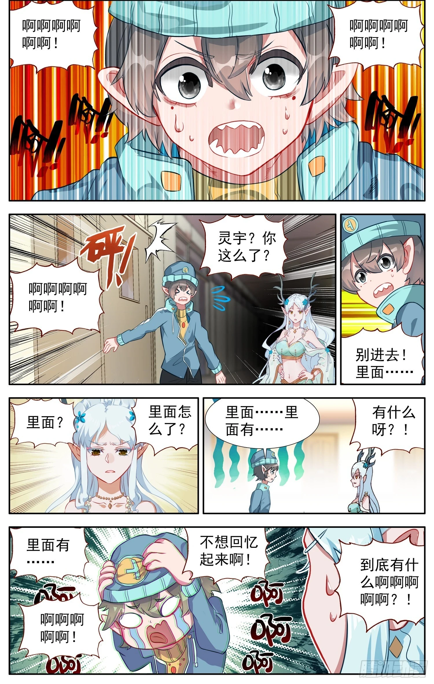 348罗马帝国 第8页