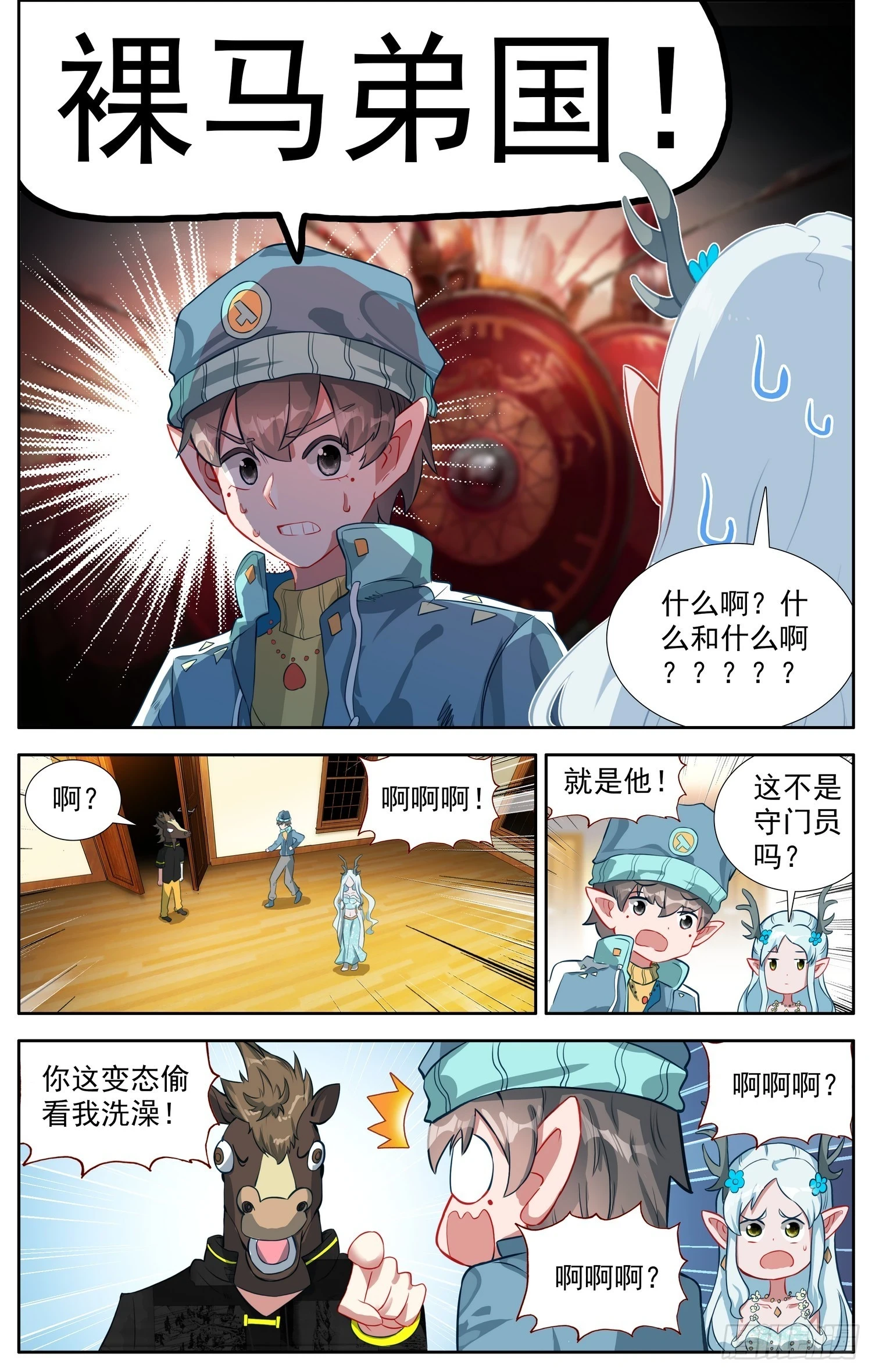 348罗马帝国 第9页
