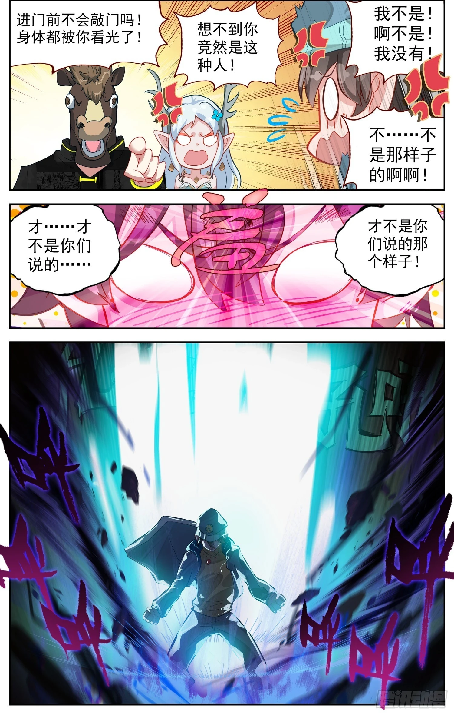 348罗马帝国 第10页