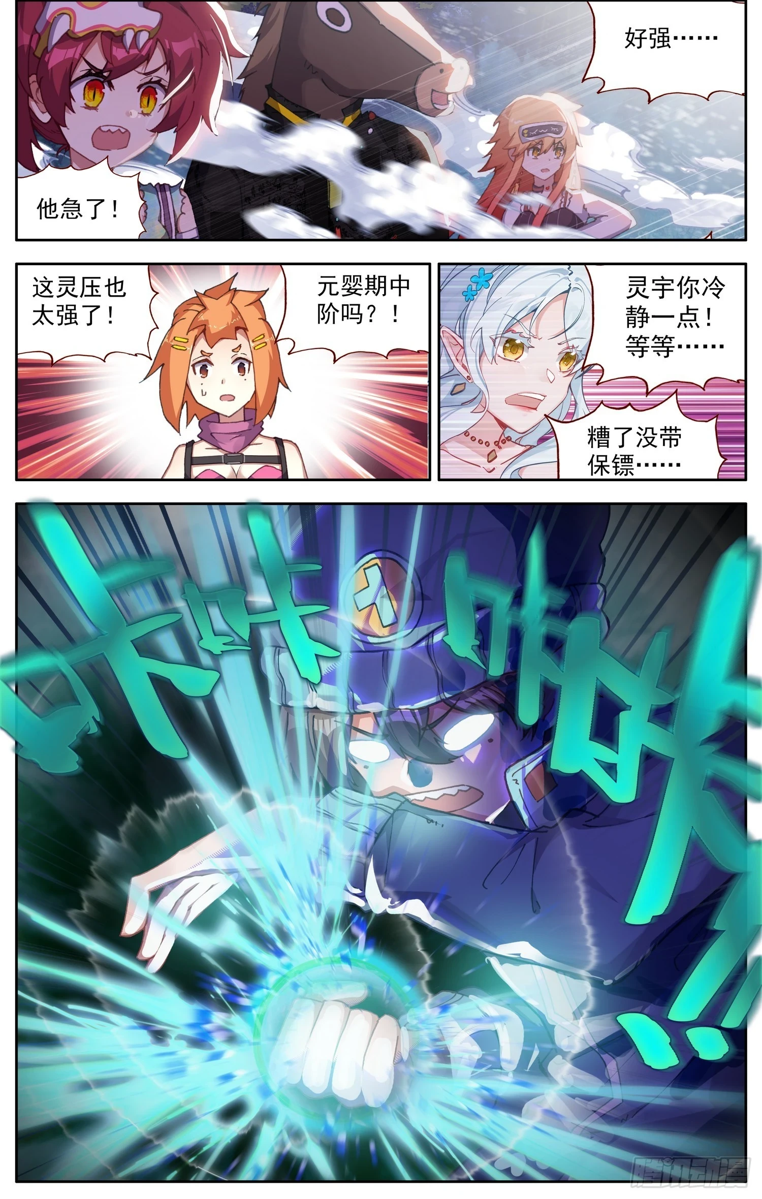 348罗马帝国 第11页
