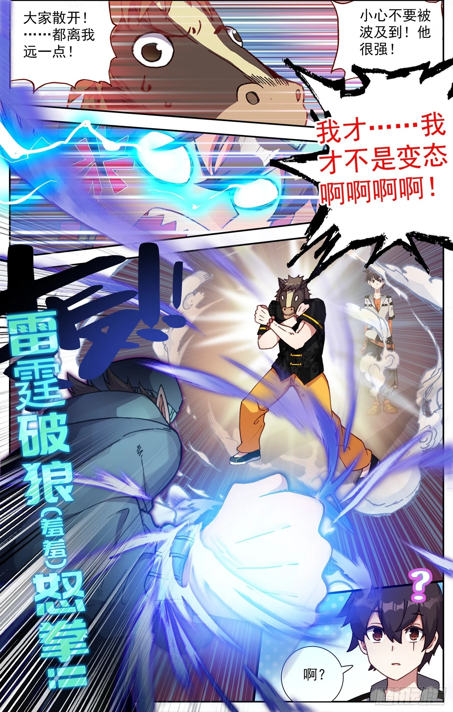 348罗马帝国 第12页