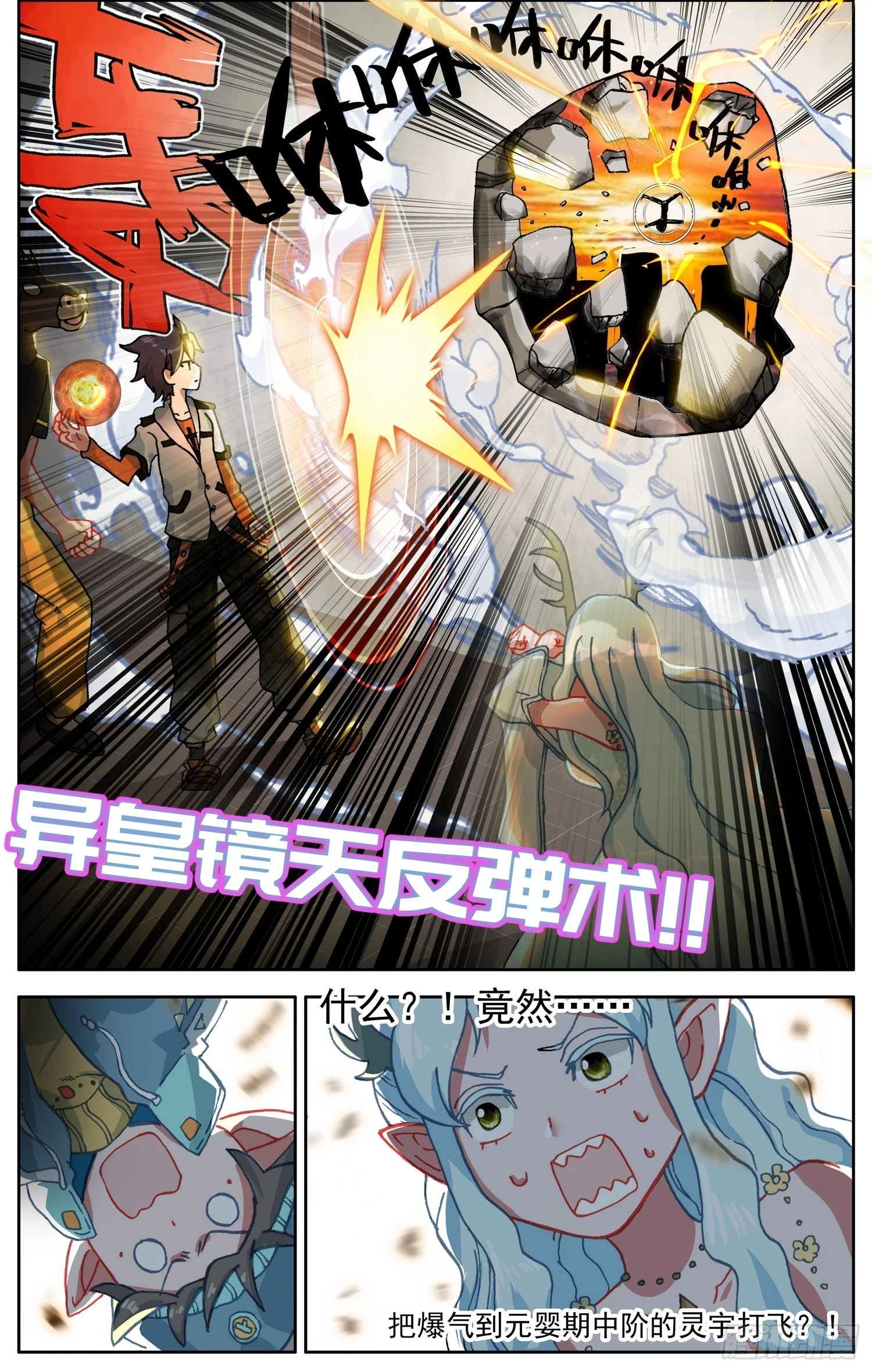348罗马帝国 第14页