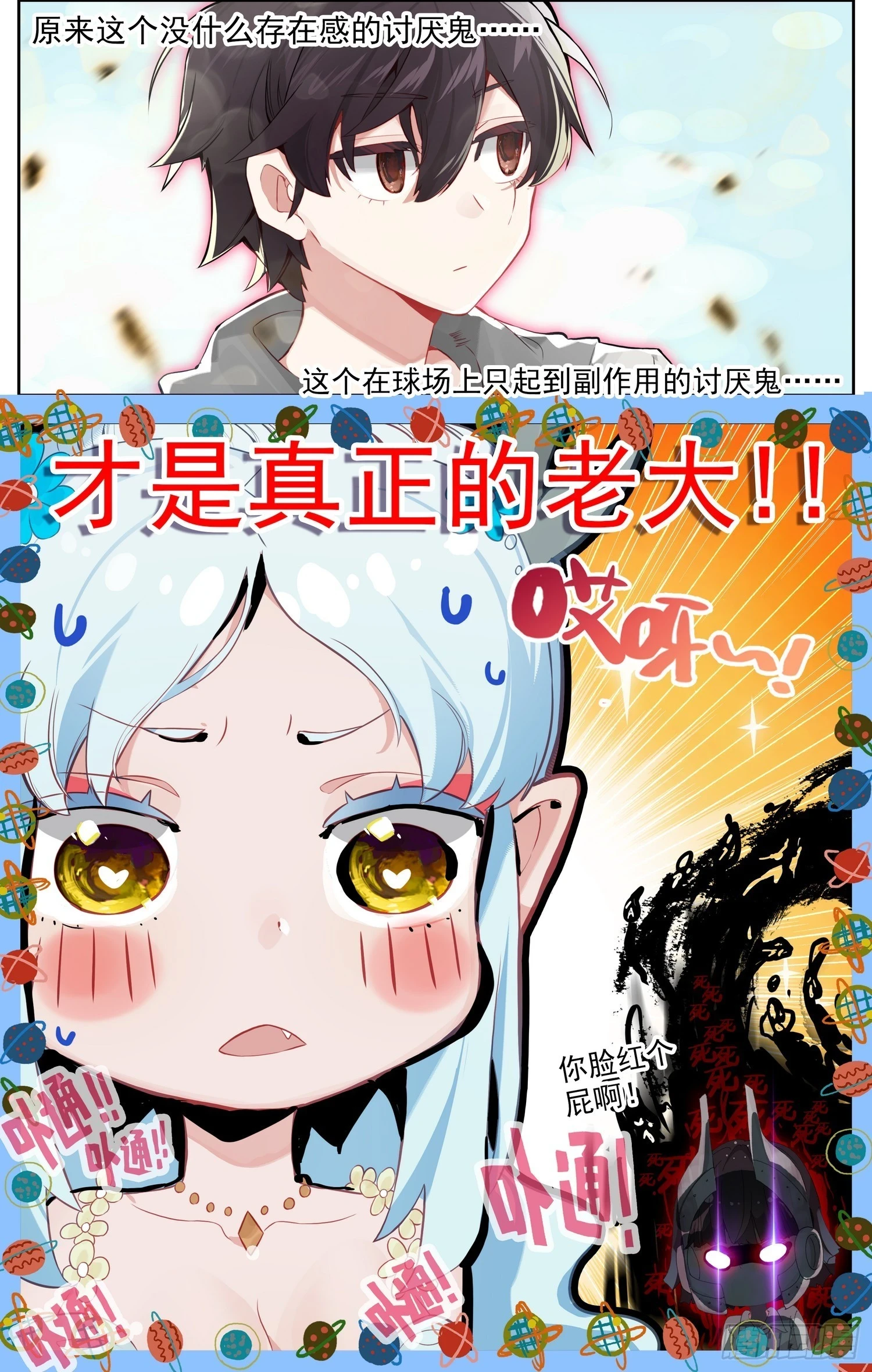348罗马帝国 第15页
