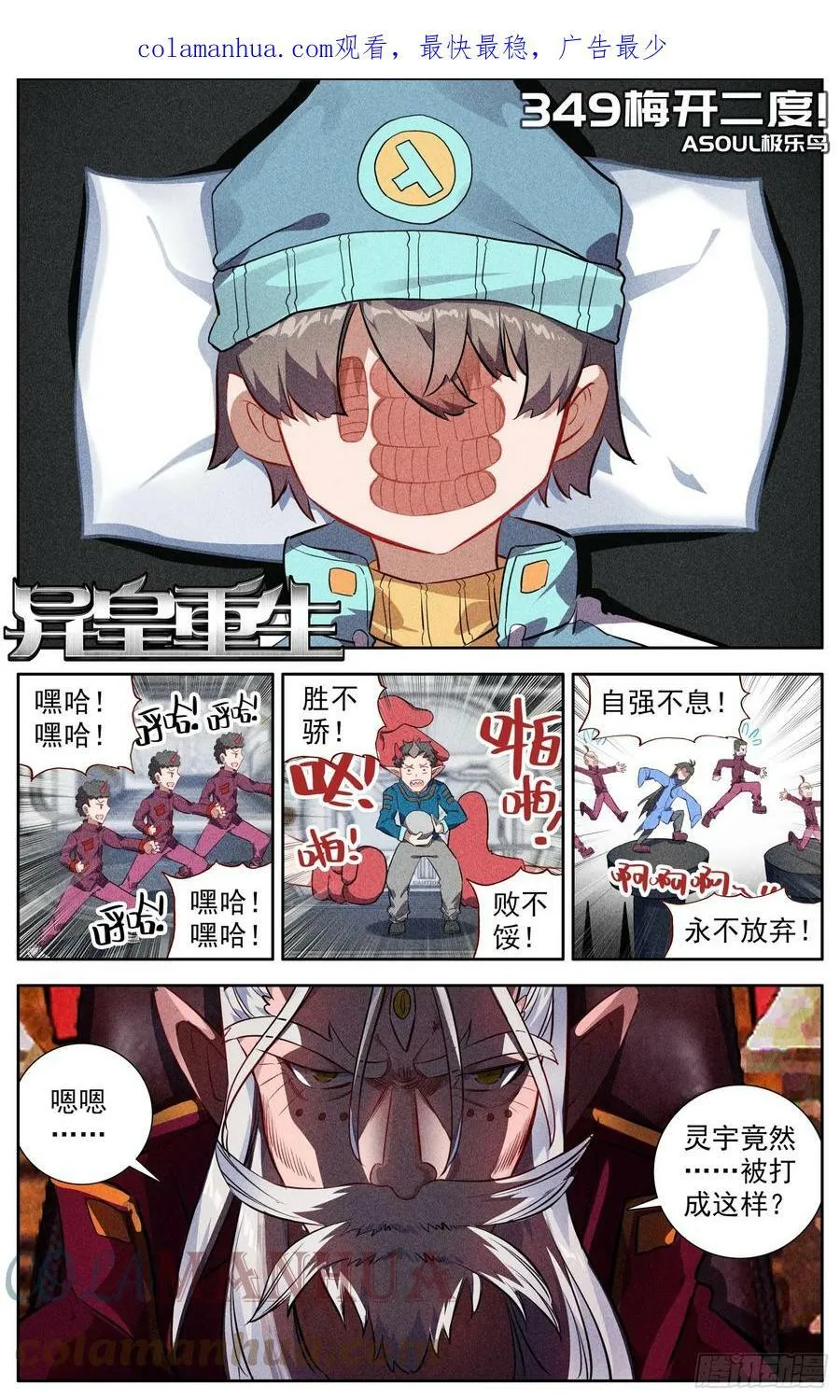349梅开二度 第1页