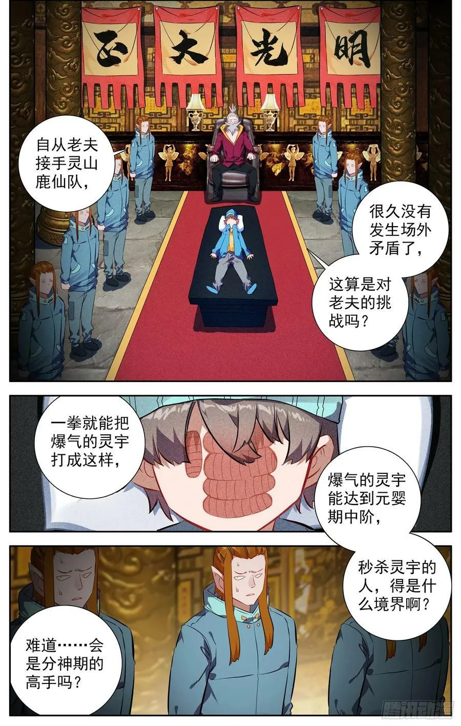 349梅开二度 第2页
