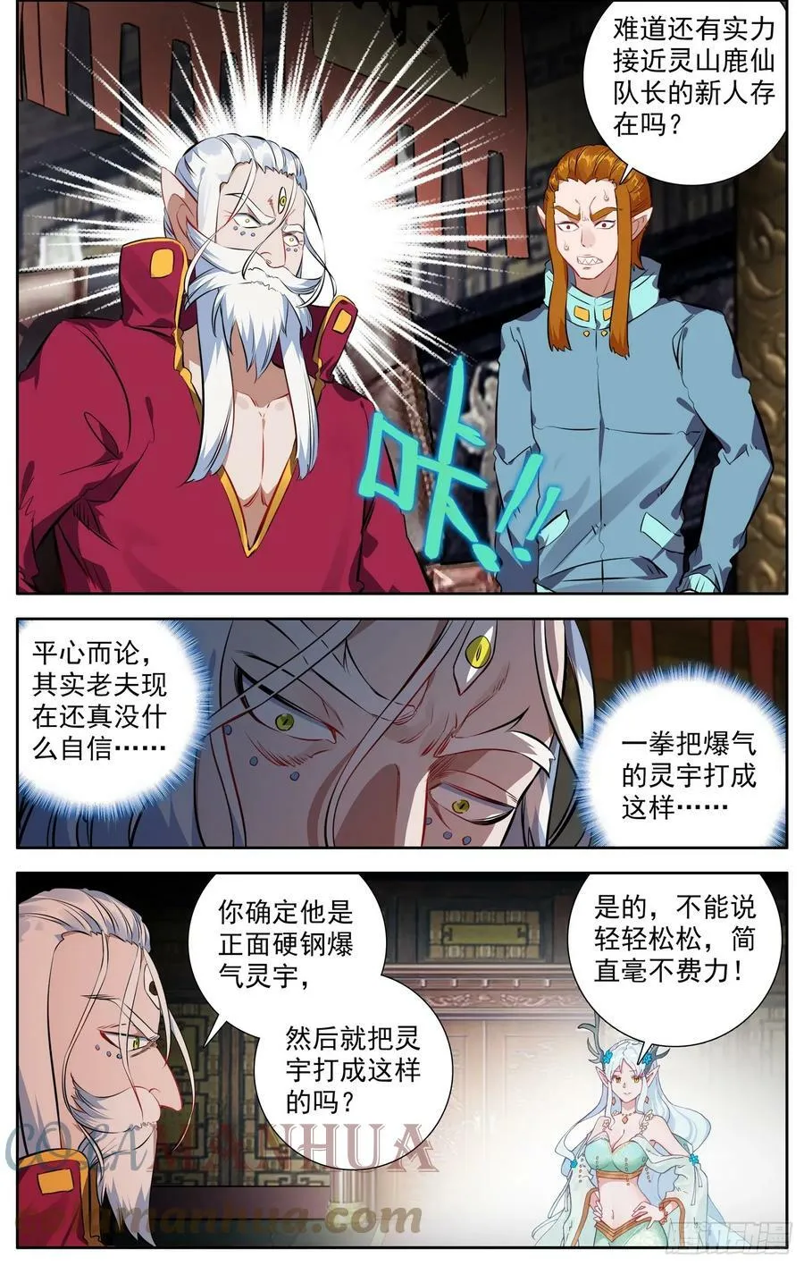 349梅开二度 第3页