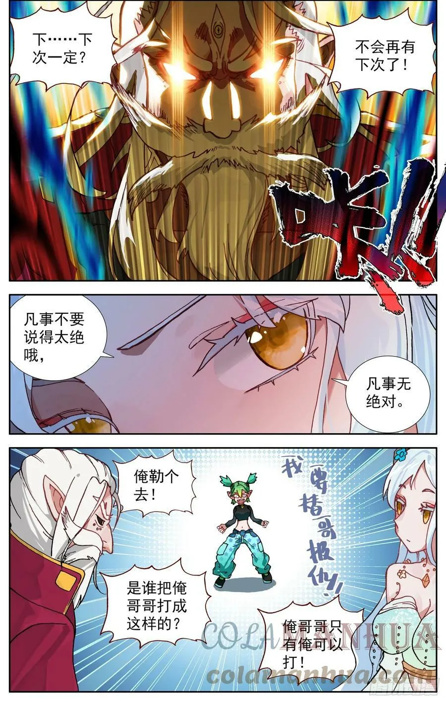 349梅开二度 第5页