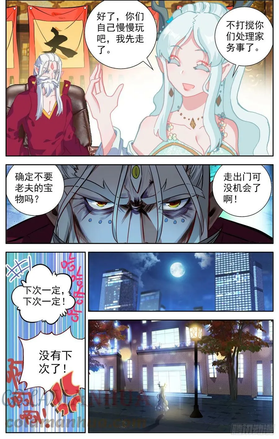 349梅开二度 第7页
