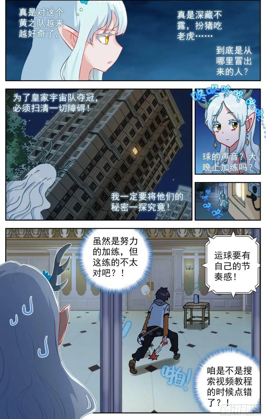 349梅开二度 第8页