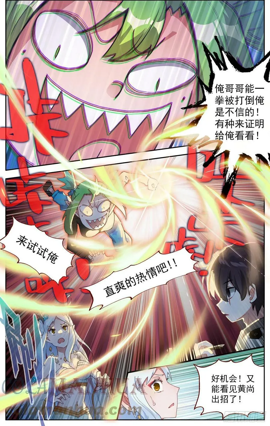 349梅开二度 第11页