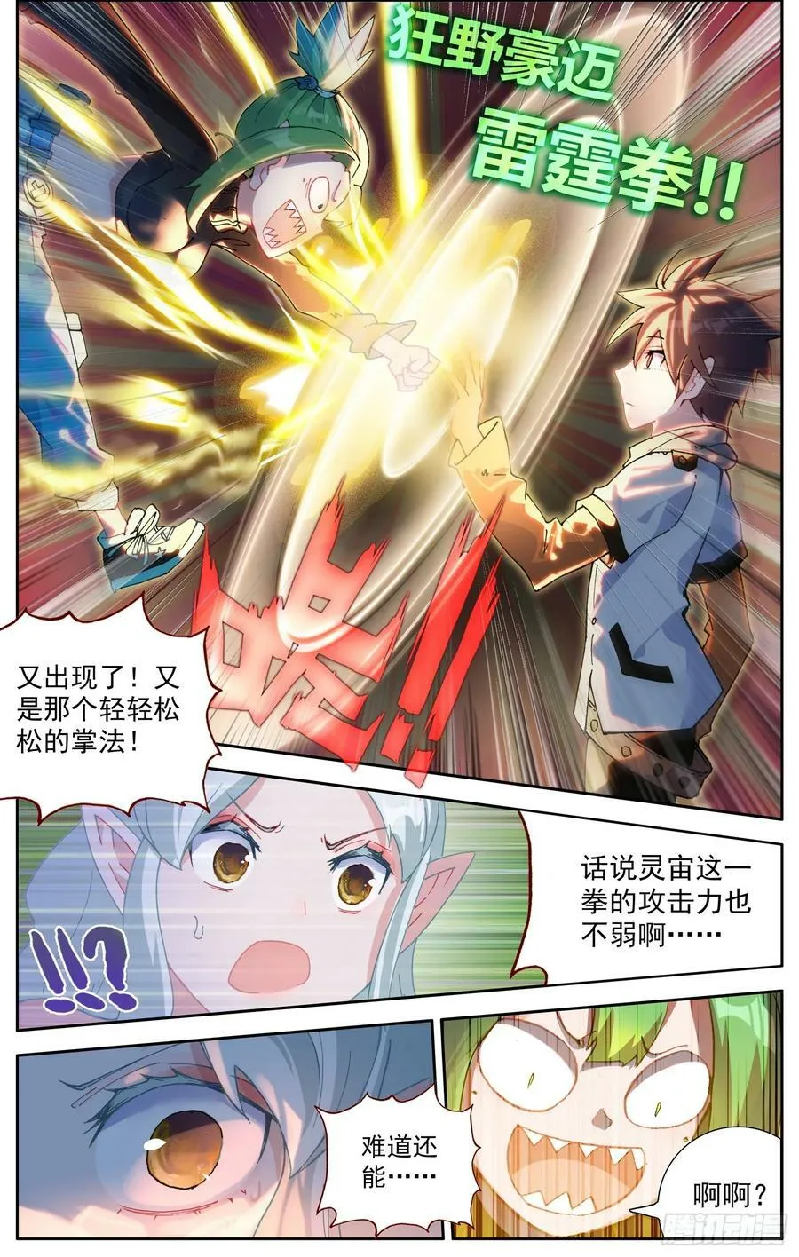 349梅开二度 第12页