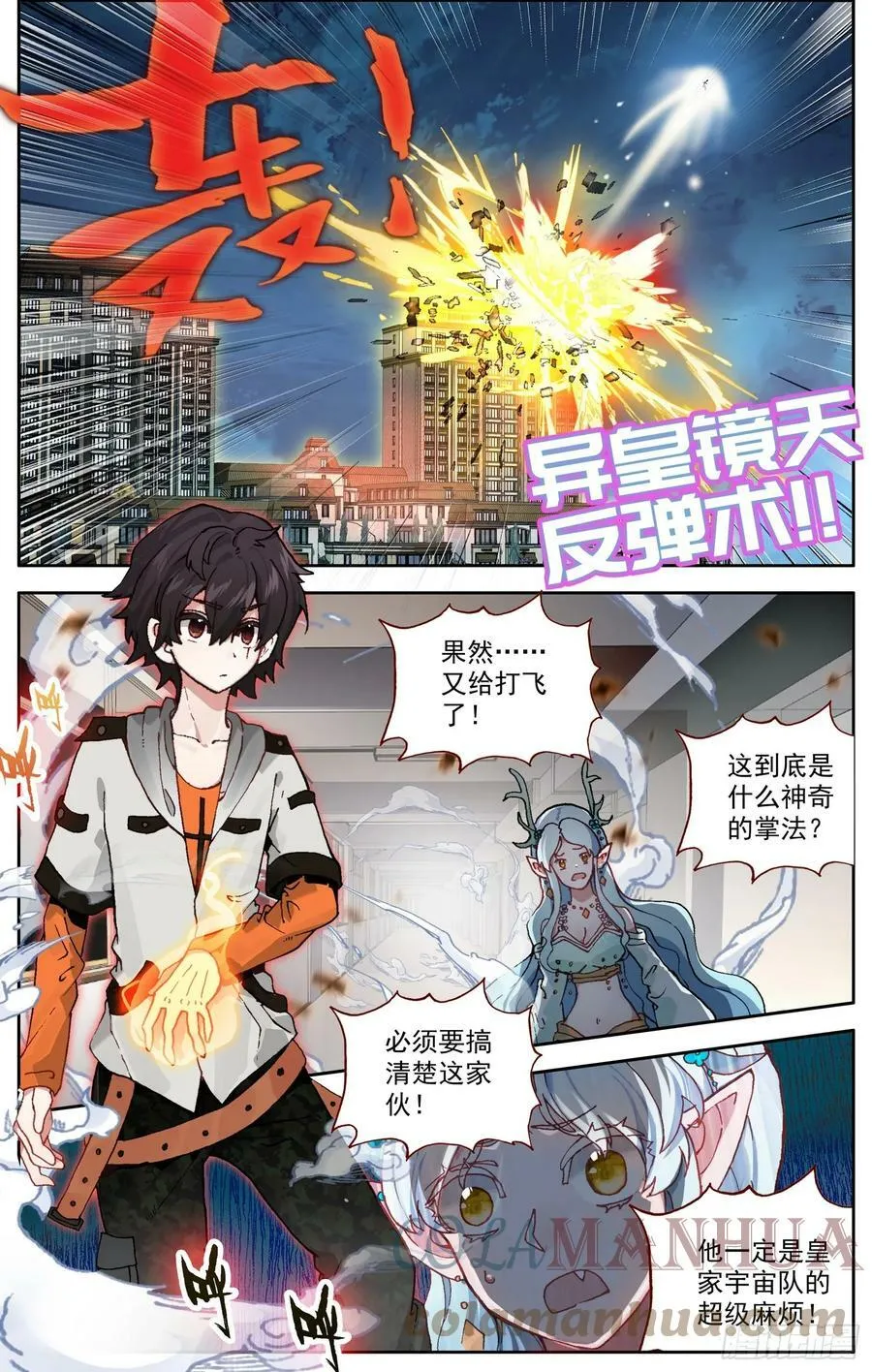 349梅开二度 第13页