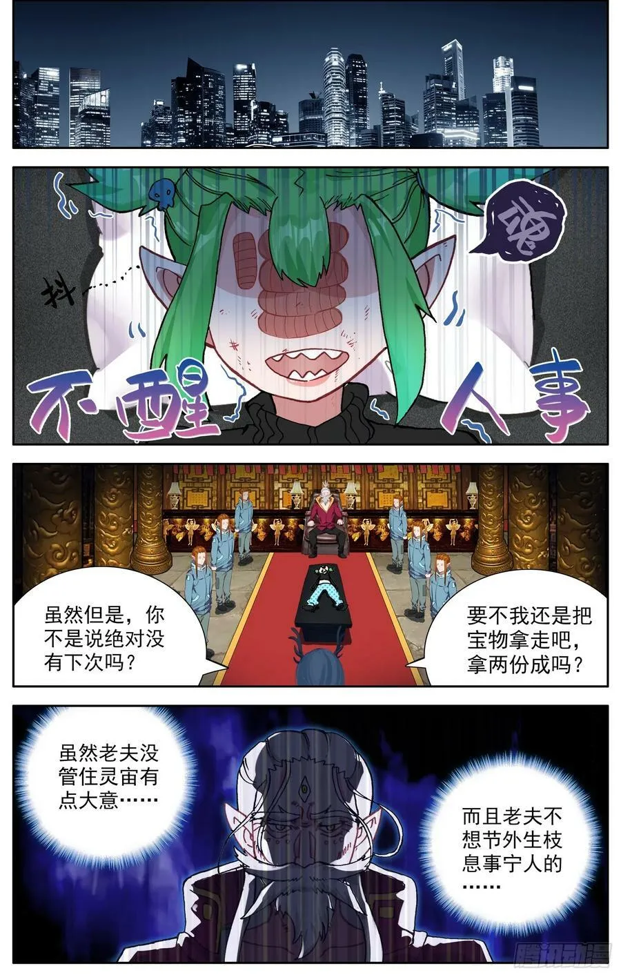 349梅开二度 第14页