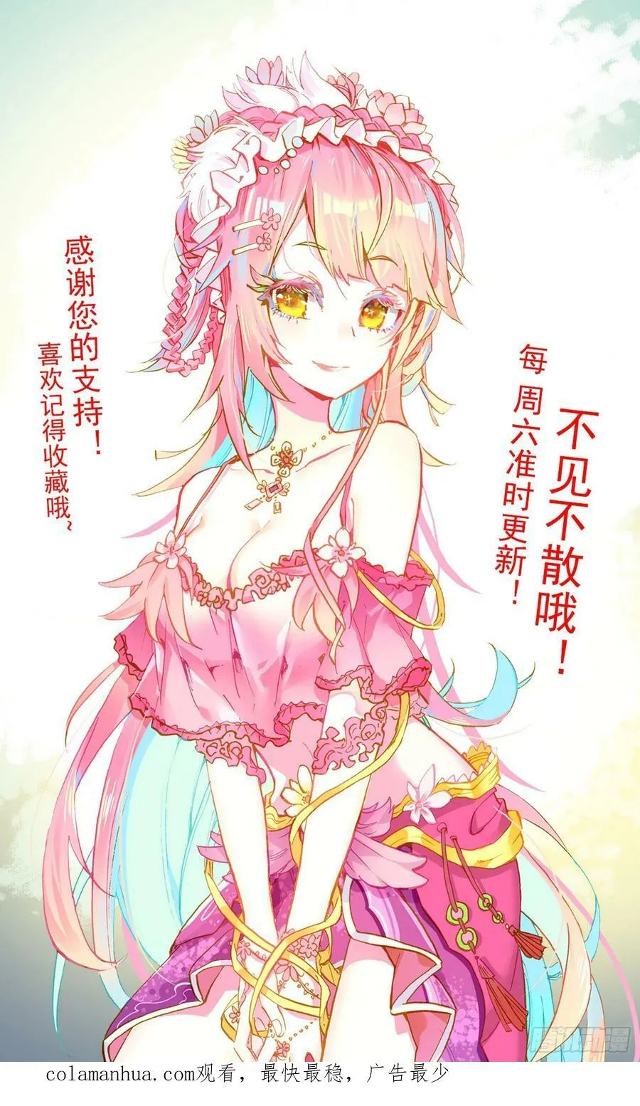 349梅开二度 第16页