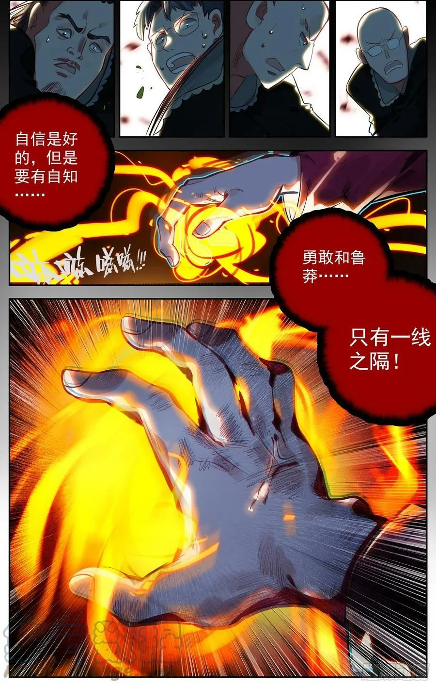 350重大危机 第5页